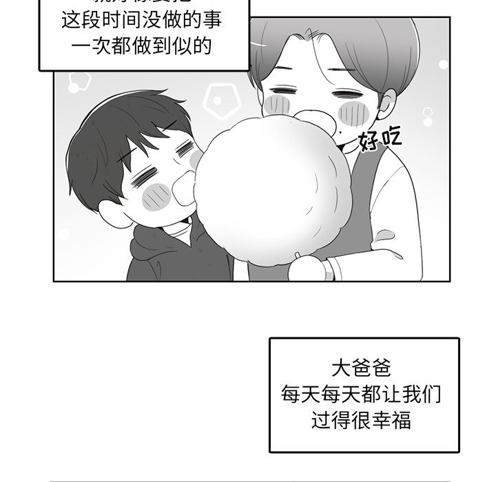牽你手入睡 - 49(1/2) - 8