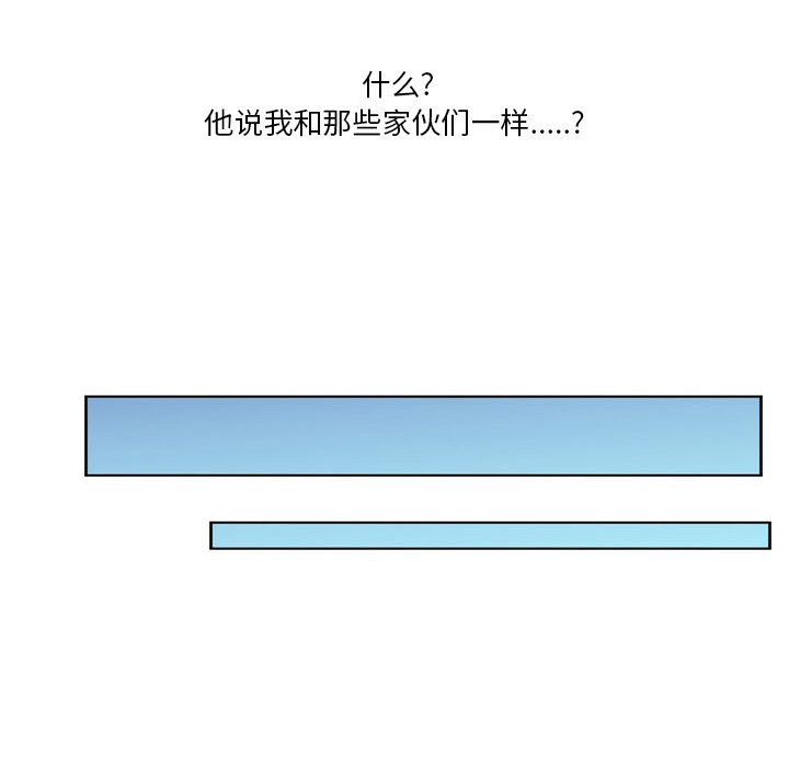 牵你手入睡 - 65(2/3) - 7