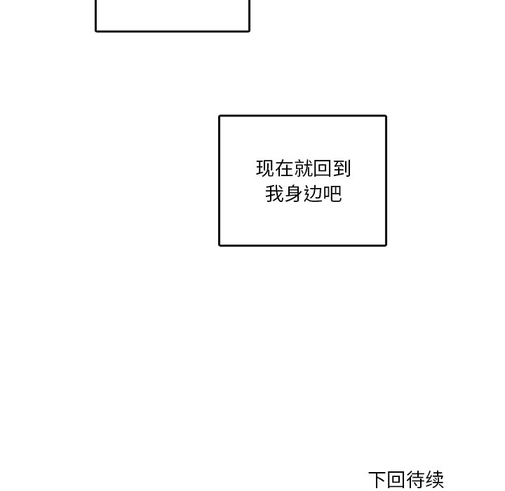 牵你手入睡 - 81(2/2) - 2