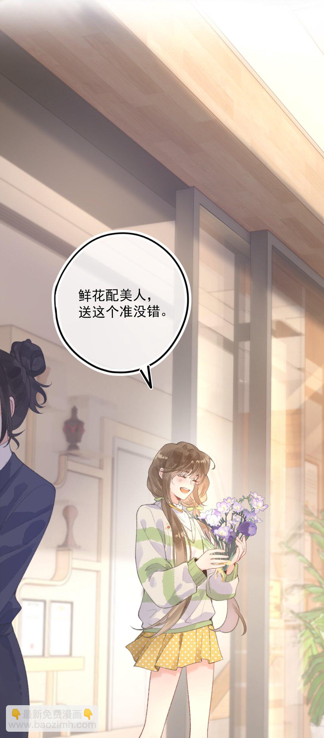 第1话 新上司居然是前女友？-第1话