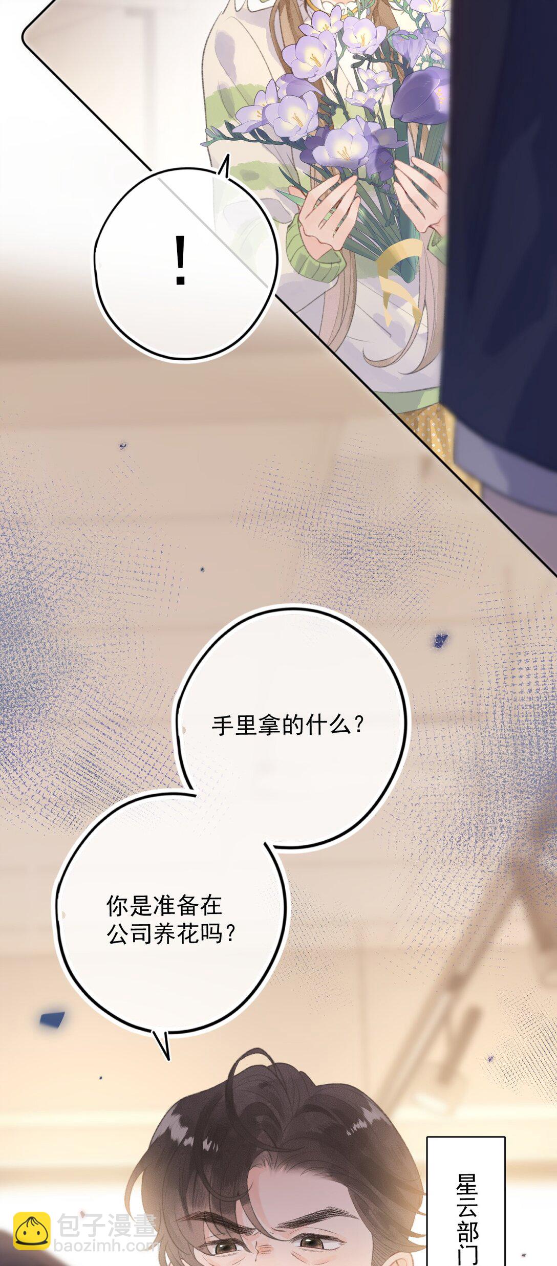 第1话 新上司居然是前女友？-第1话