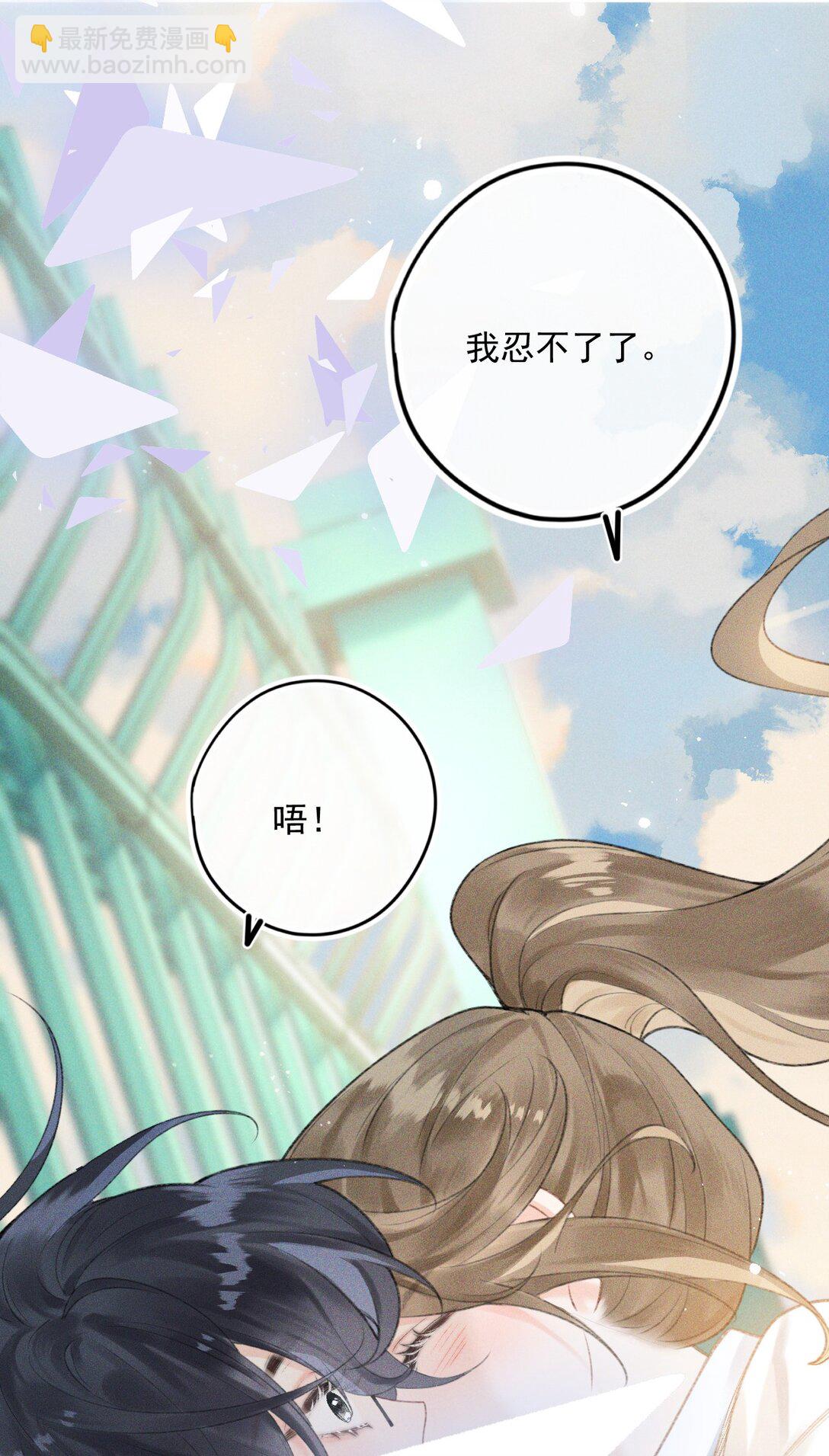 第1话 新上司居然是前女友？-第1话