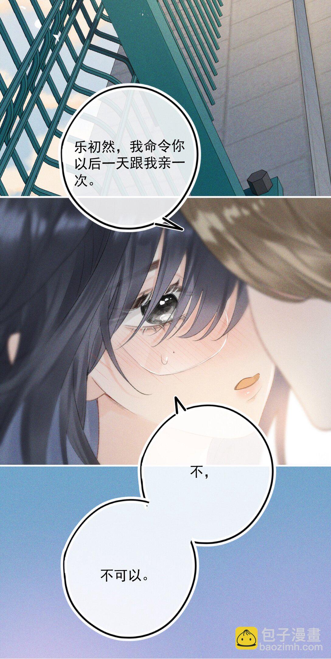 第1话 新上司居然是前女友？-第1话