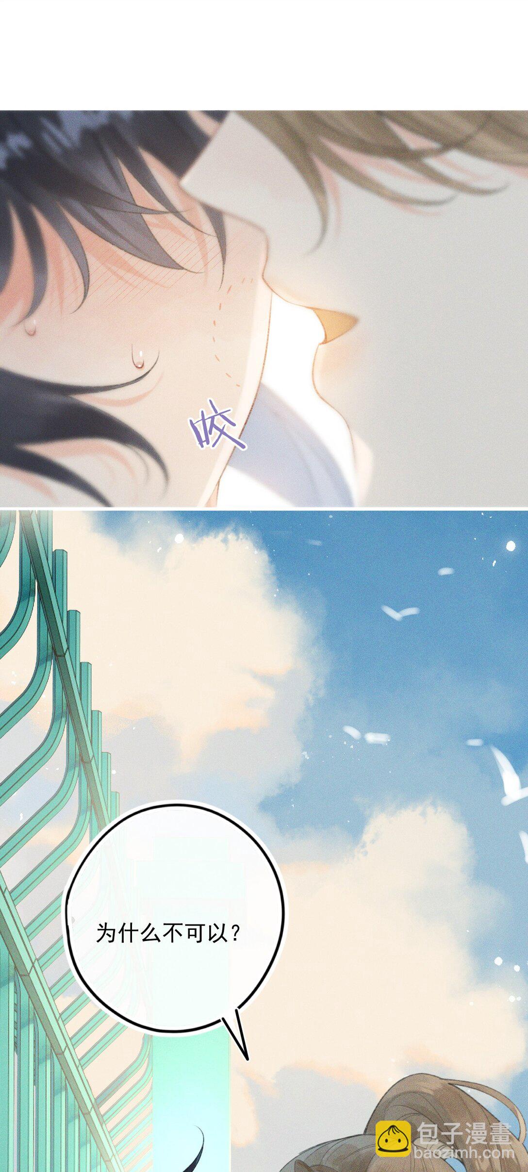 第1话 新上司居然是前女友？-第1话