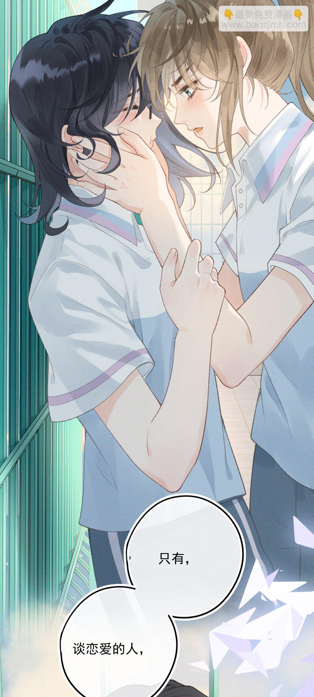 第1话 新上司居然是前女友？-第1话