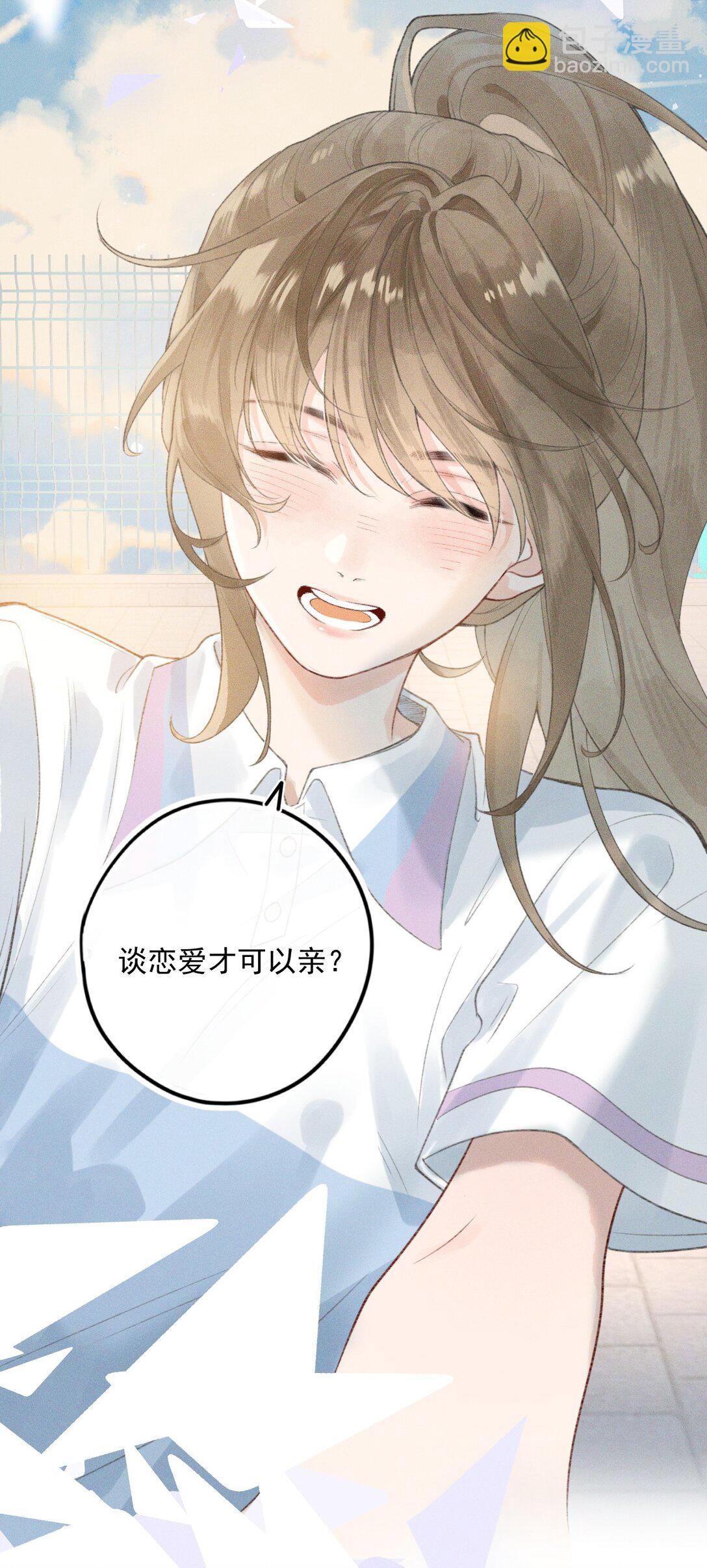 第1话 新上司居然是前女友？-第1话