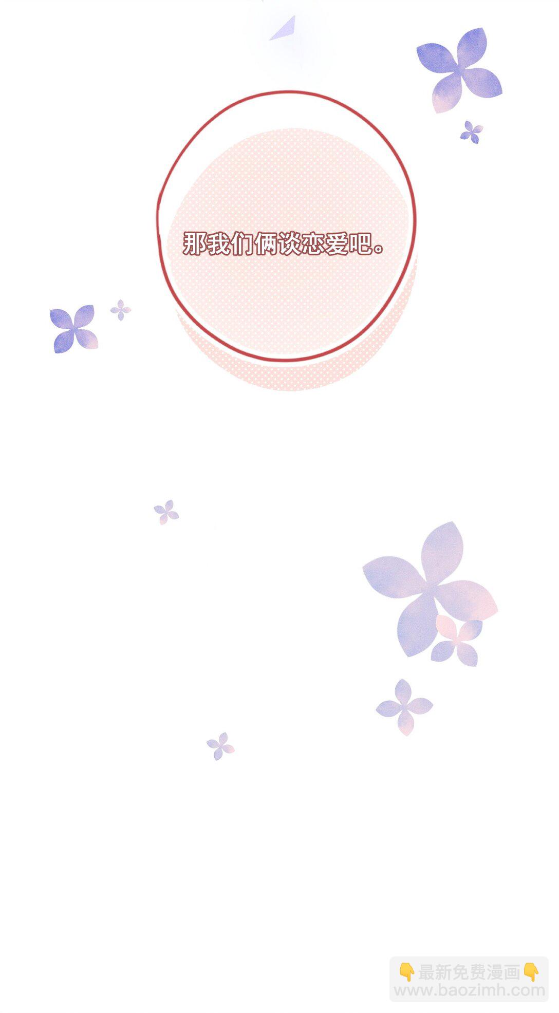 第1话 新上司居然是前女友？-第1话