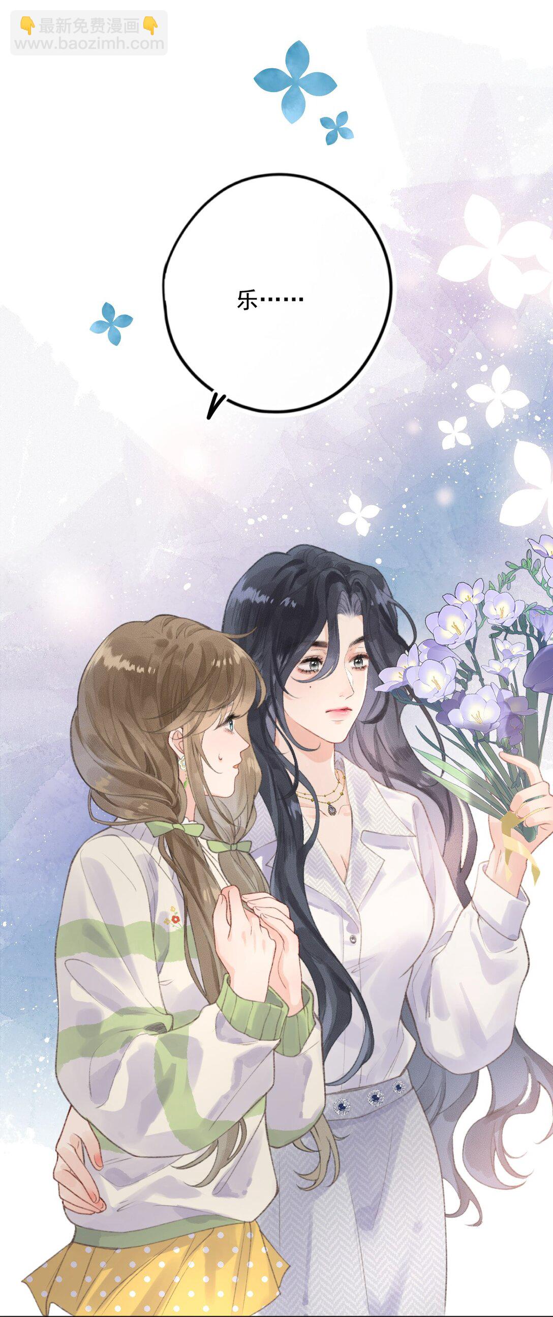 第1话 新上司居然是前女友？-第1话