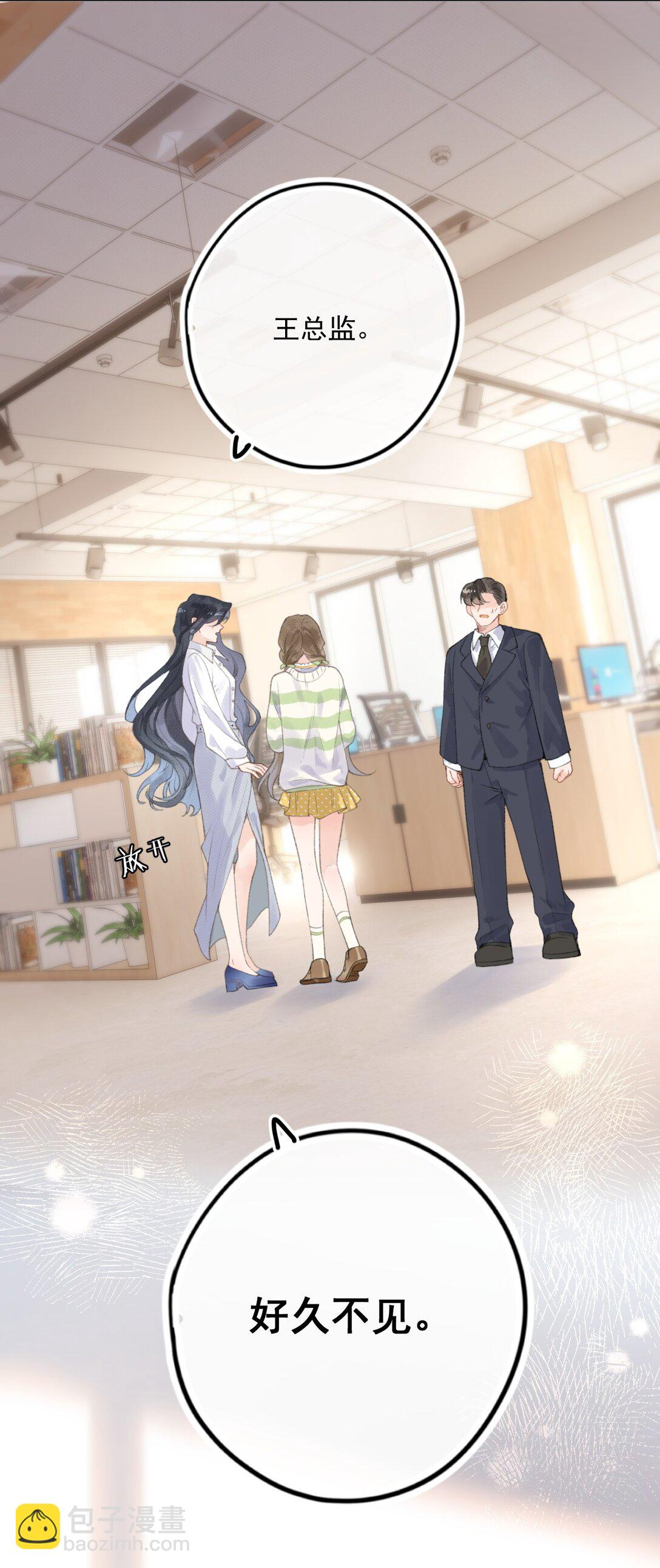 第1话 新上司居然是前女友？-第1话