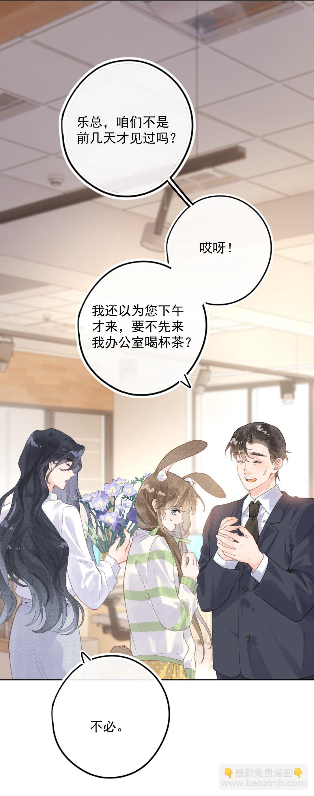 第1话 新上司居然是前女友？-第1话