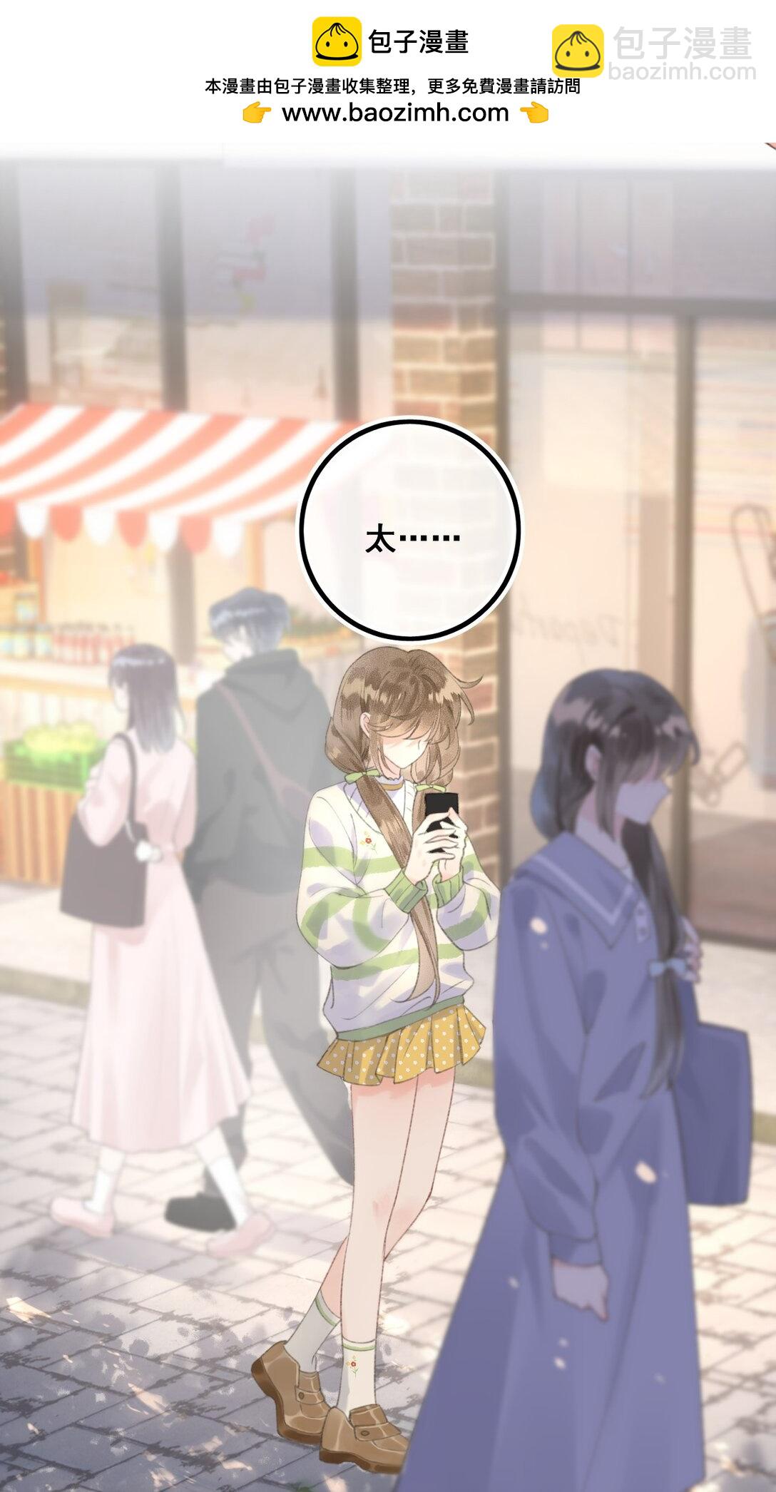 第1话 新上司居然是前女友？-第1话