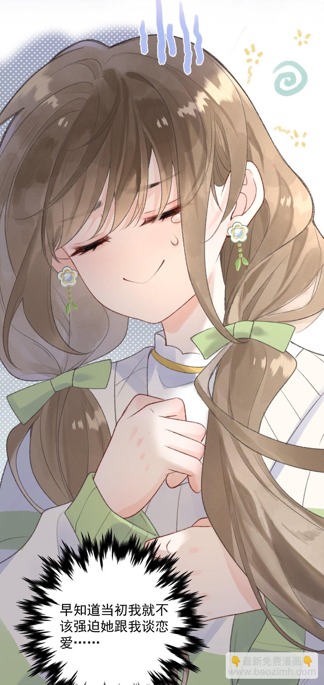 第1话 新上司居然是前女友？-第1话