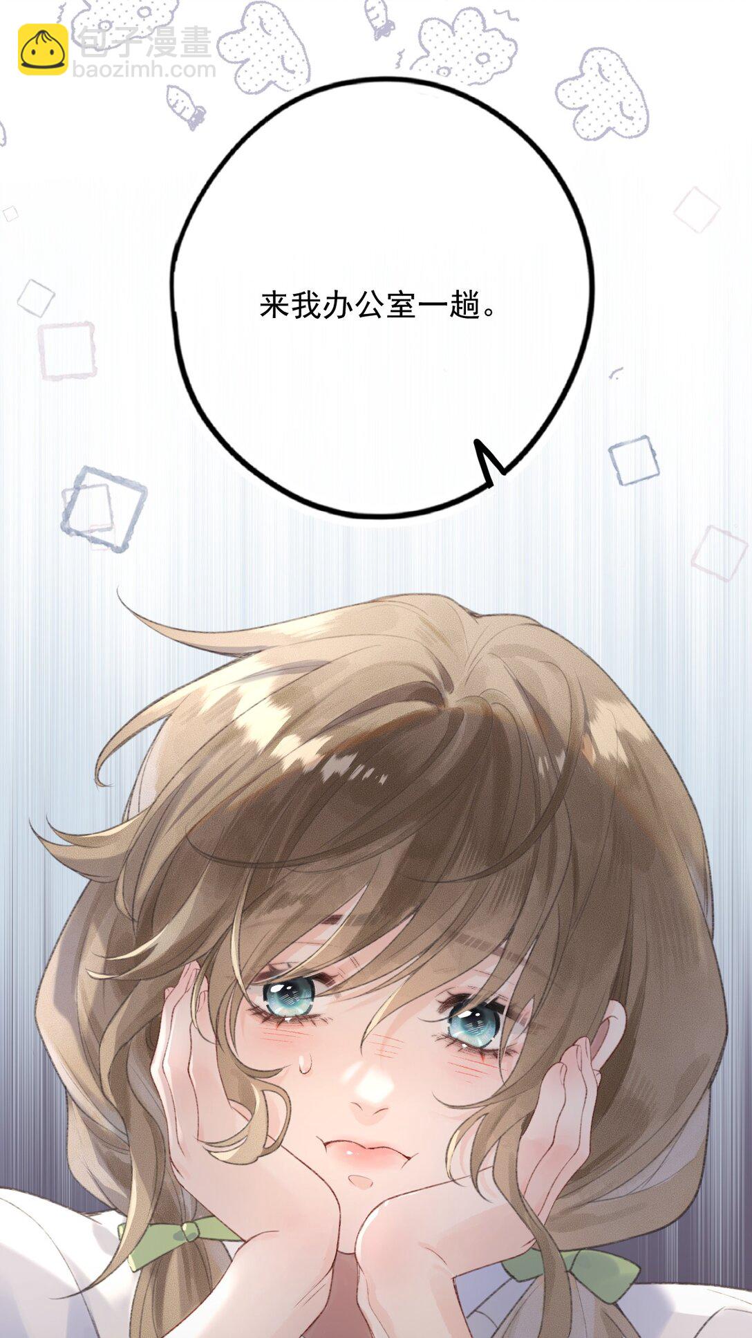 第1话 新上司居然是前女友？-第1话