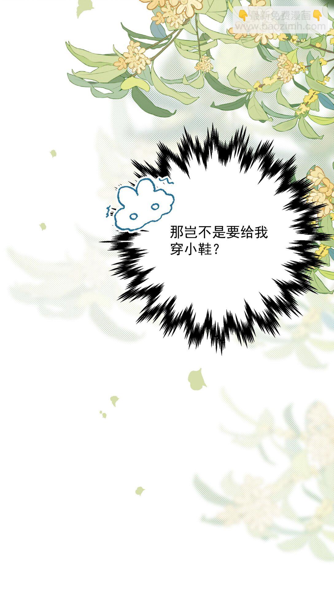 第1话 新上司居然是前女友？-第1话