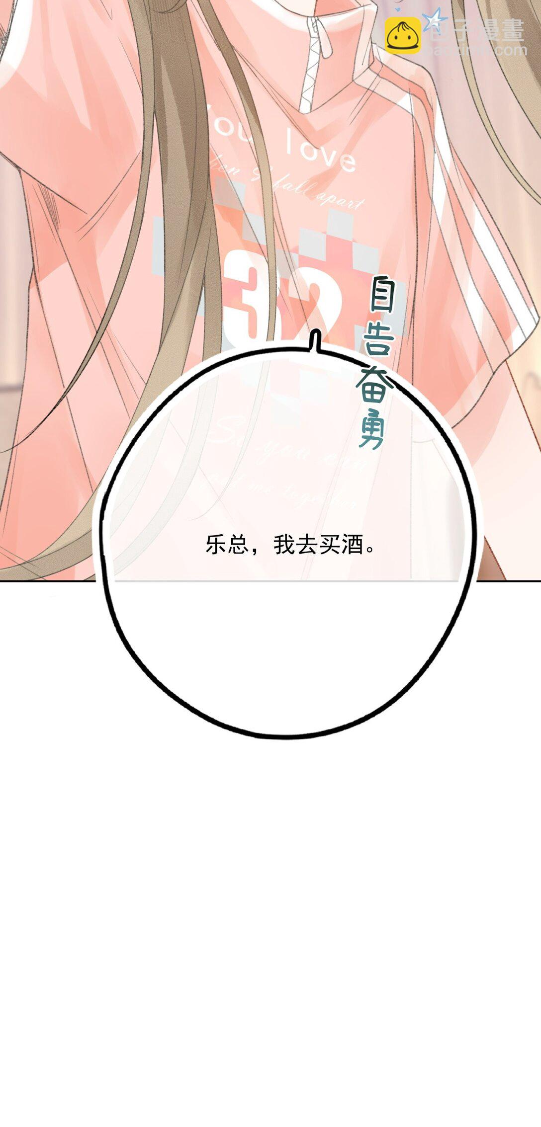 第10话 把乐初然的钱都给花咯！-第19话