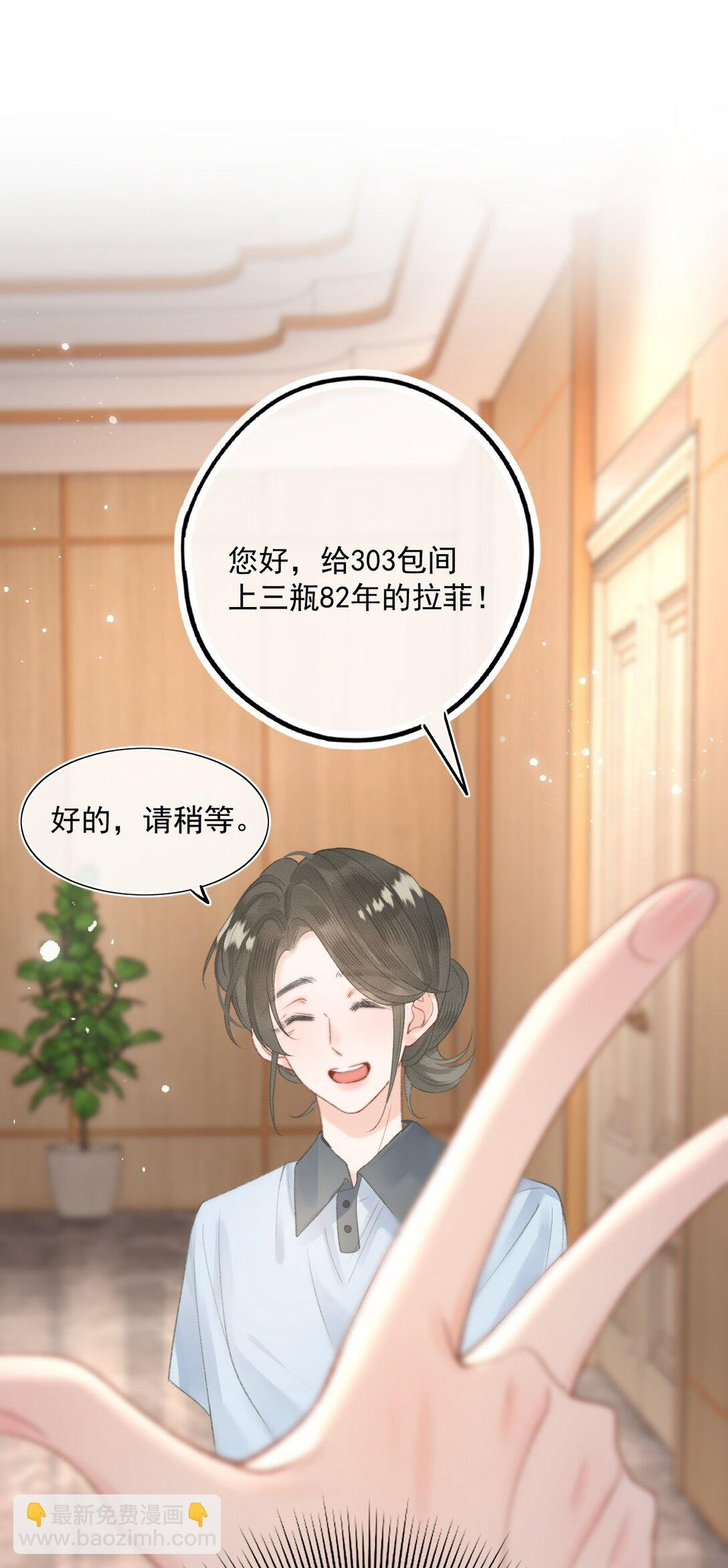 第10话 把乐初然的钱都给花咯！-第19话