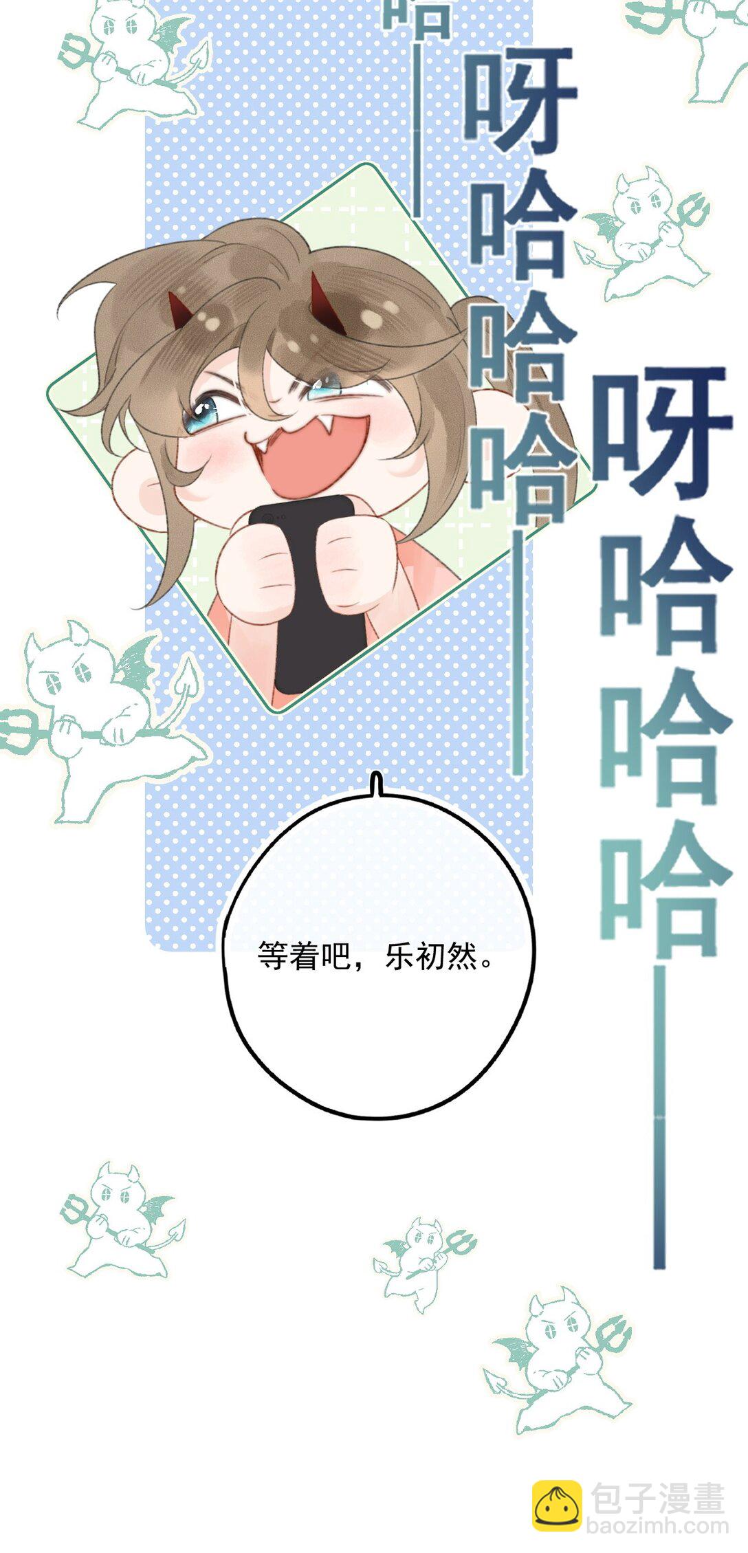 第10话 把乐初然的钱都给花咯！-第19话