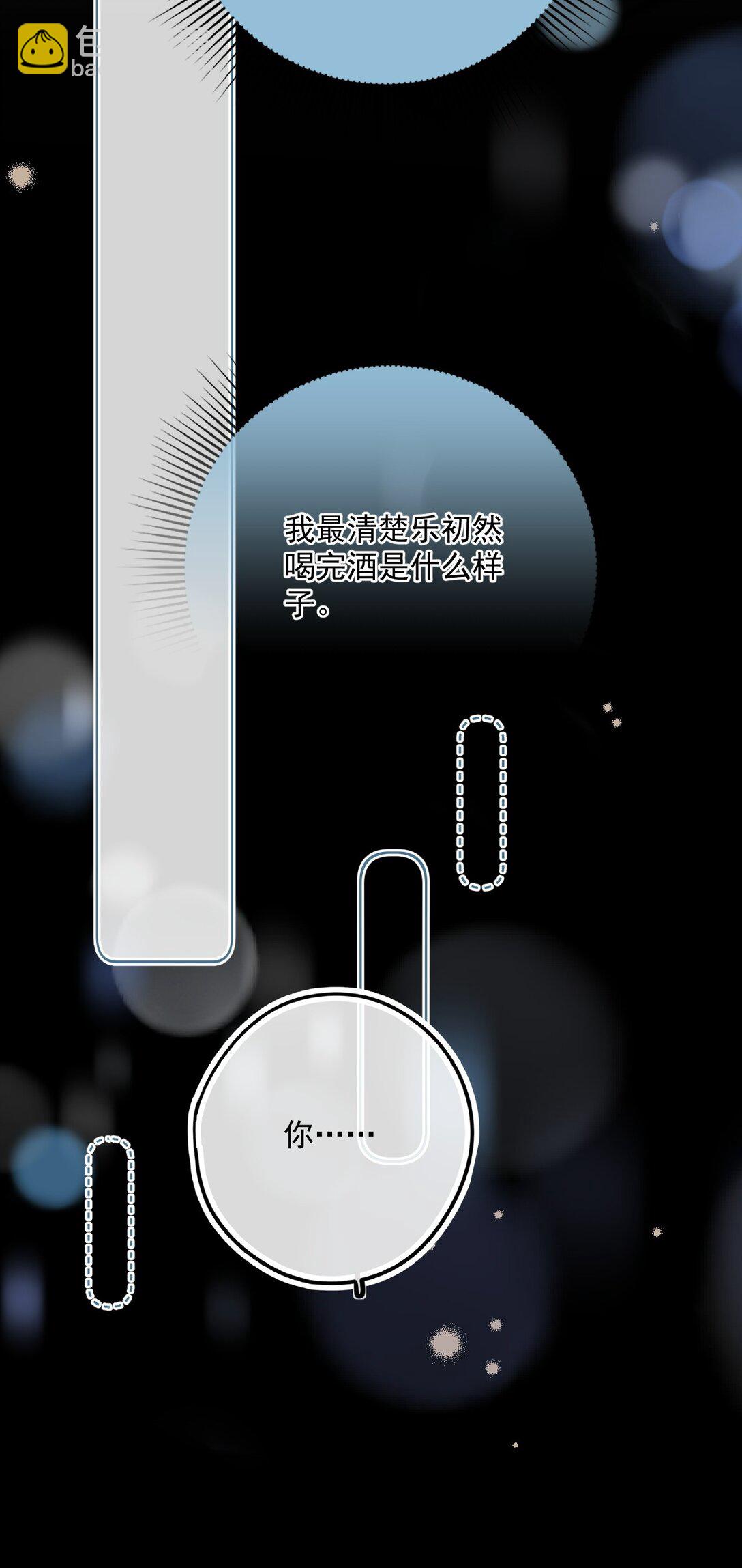 第10话 把乐初然的钱都给花咯！-第19话