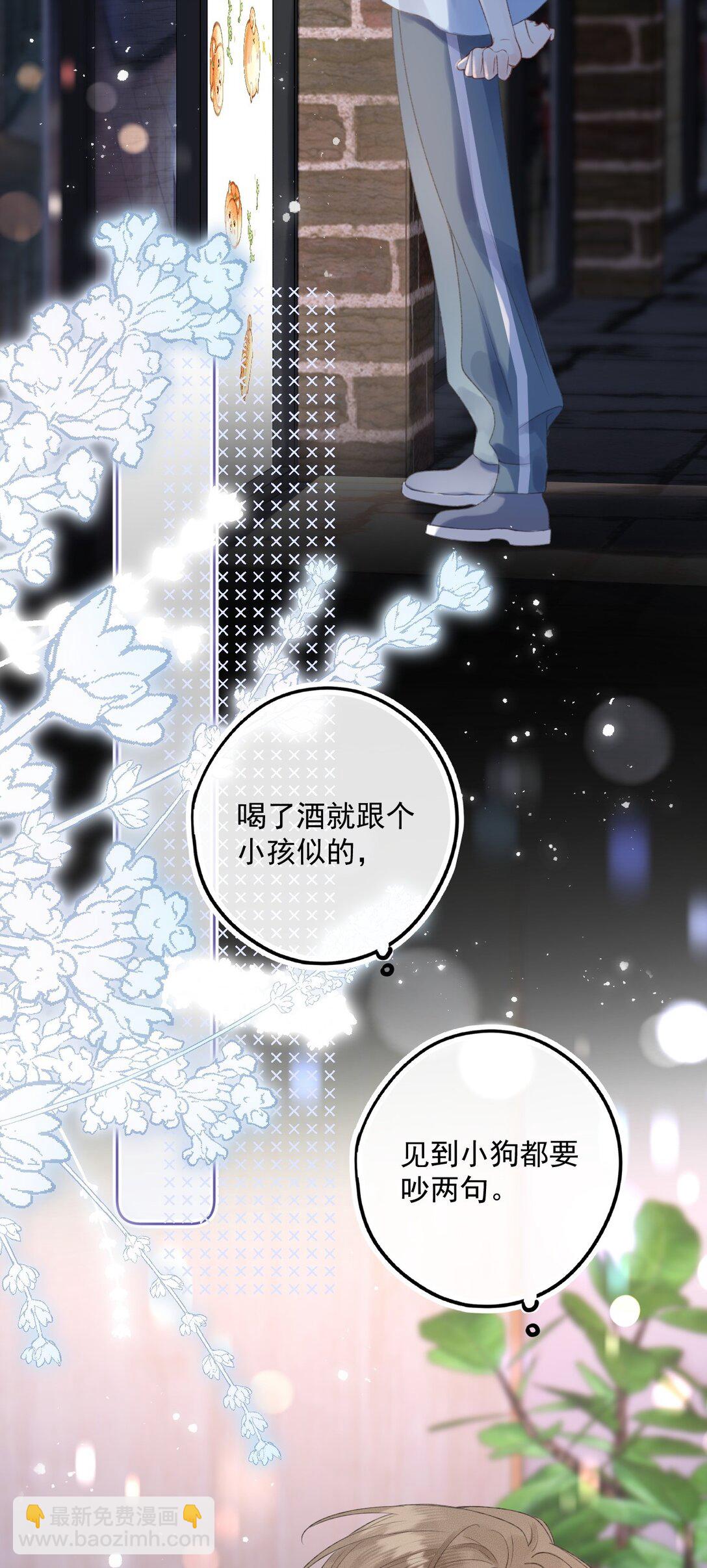 第10话 把乐初然的钱都给花咯！-第19话