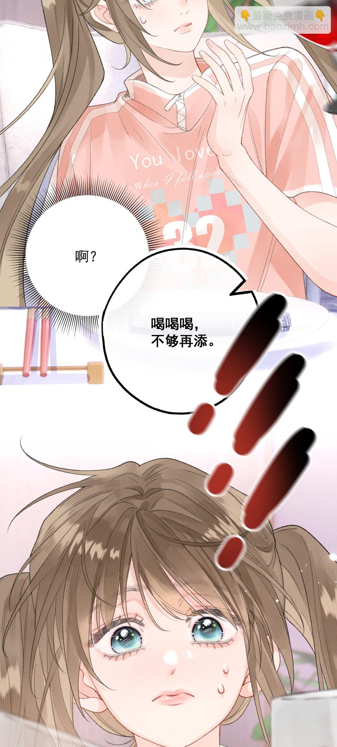 第10话 把乐初然的钱都给花咯！-第19话