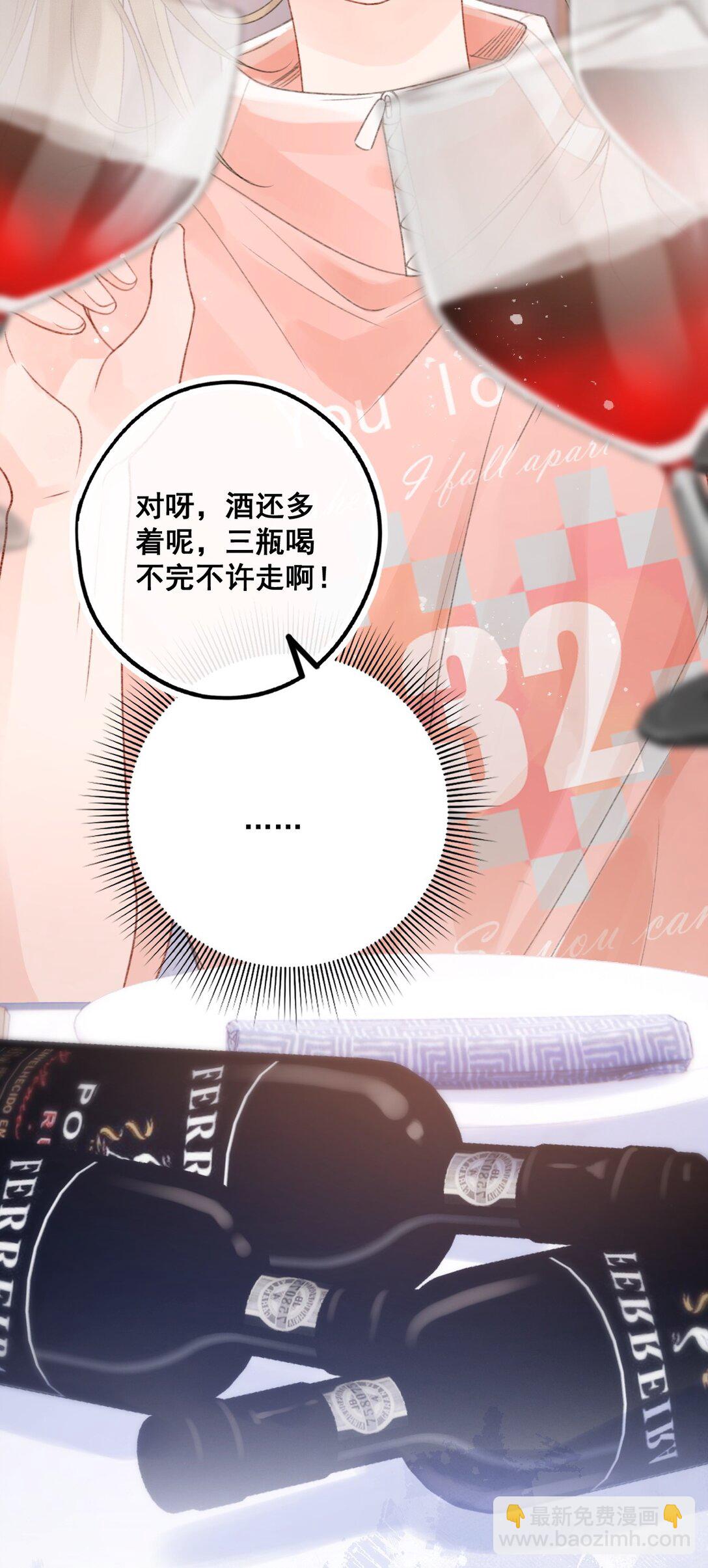 第10话 把乐初然的钱都给花咯！-第19话