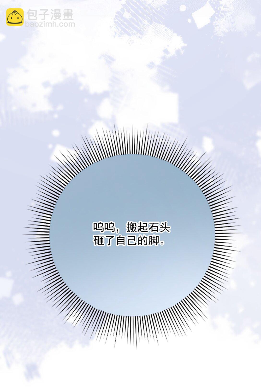 第10话 把乐初然的钱都给花咯！-第19话