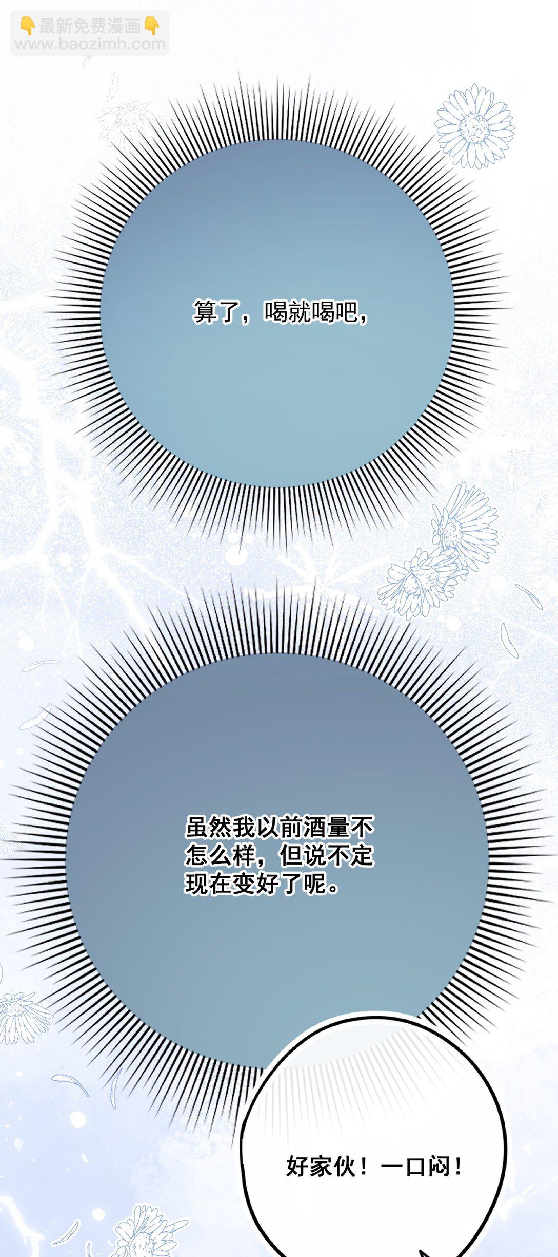 第10话 把乐初然的钱都给花咯！-第19话