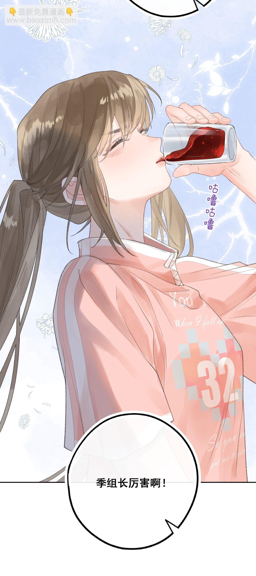 第10话 把乐初然的钱都给花咯！-第19话