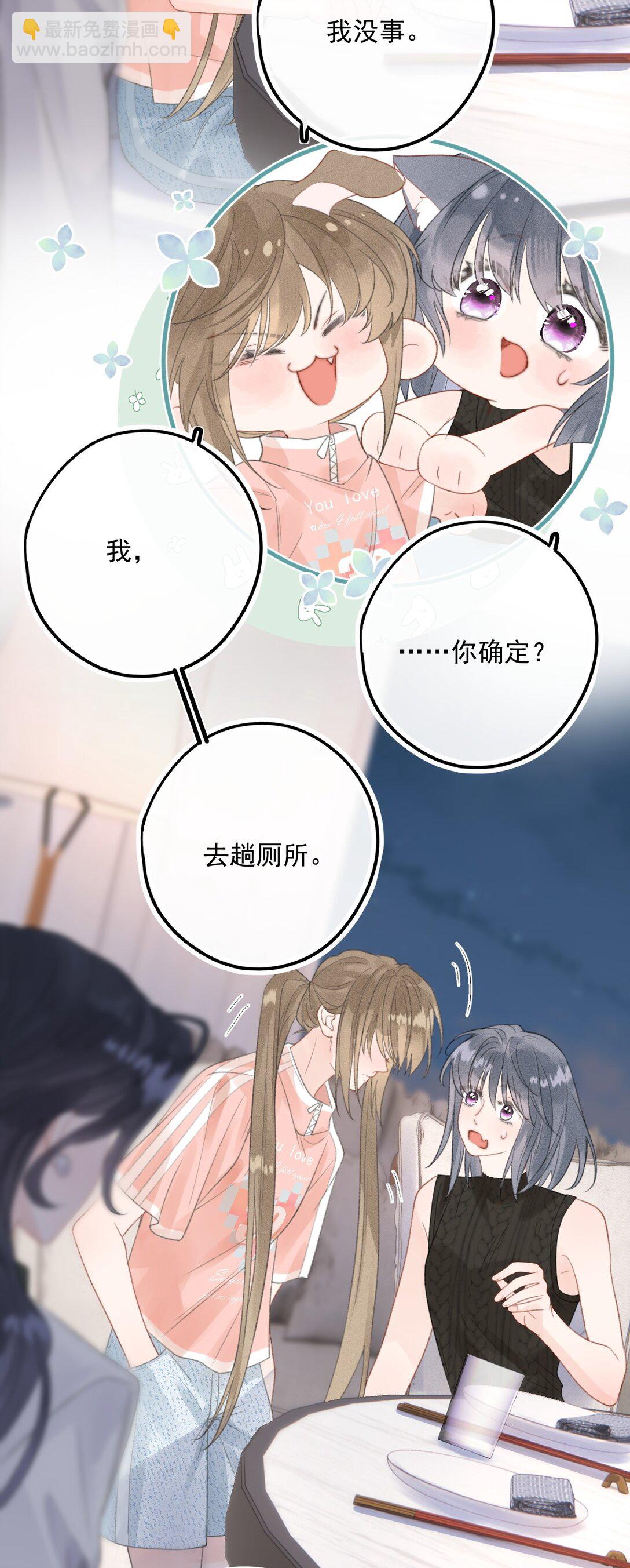 第10话 把乐初然的钱都给花咯！-第19话