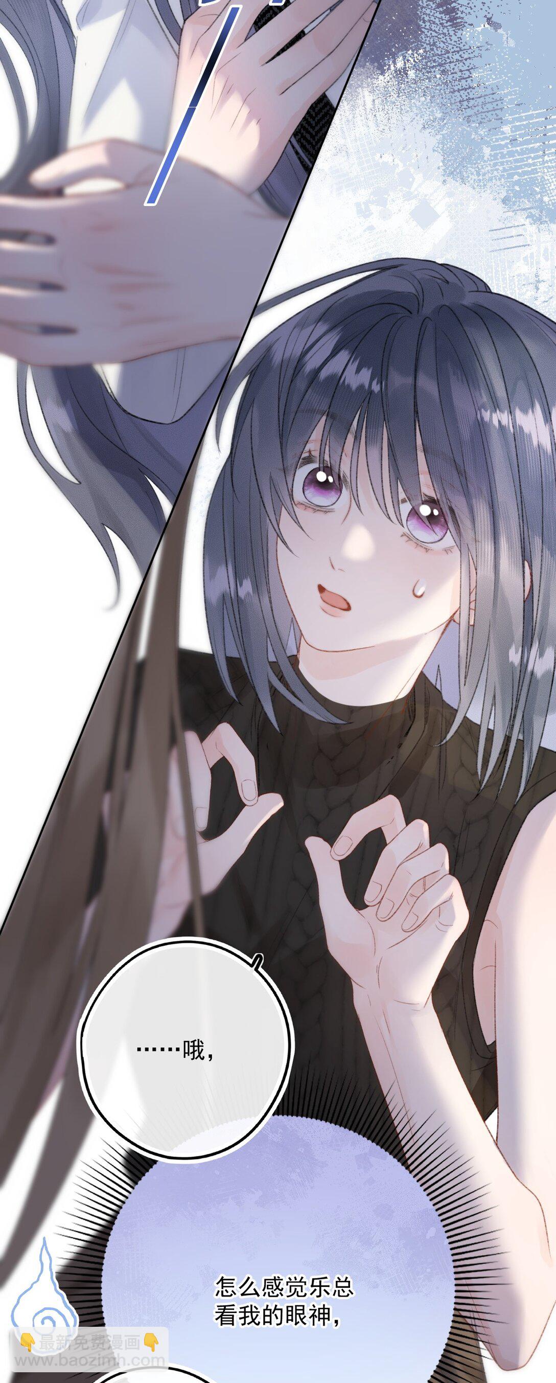 第10话 把乐初然的钱都给花咯！-第19话