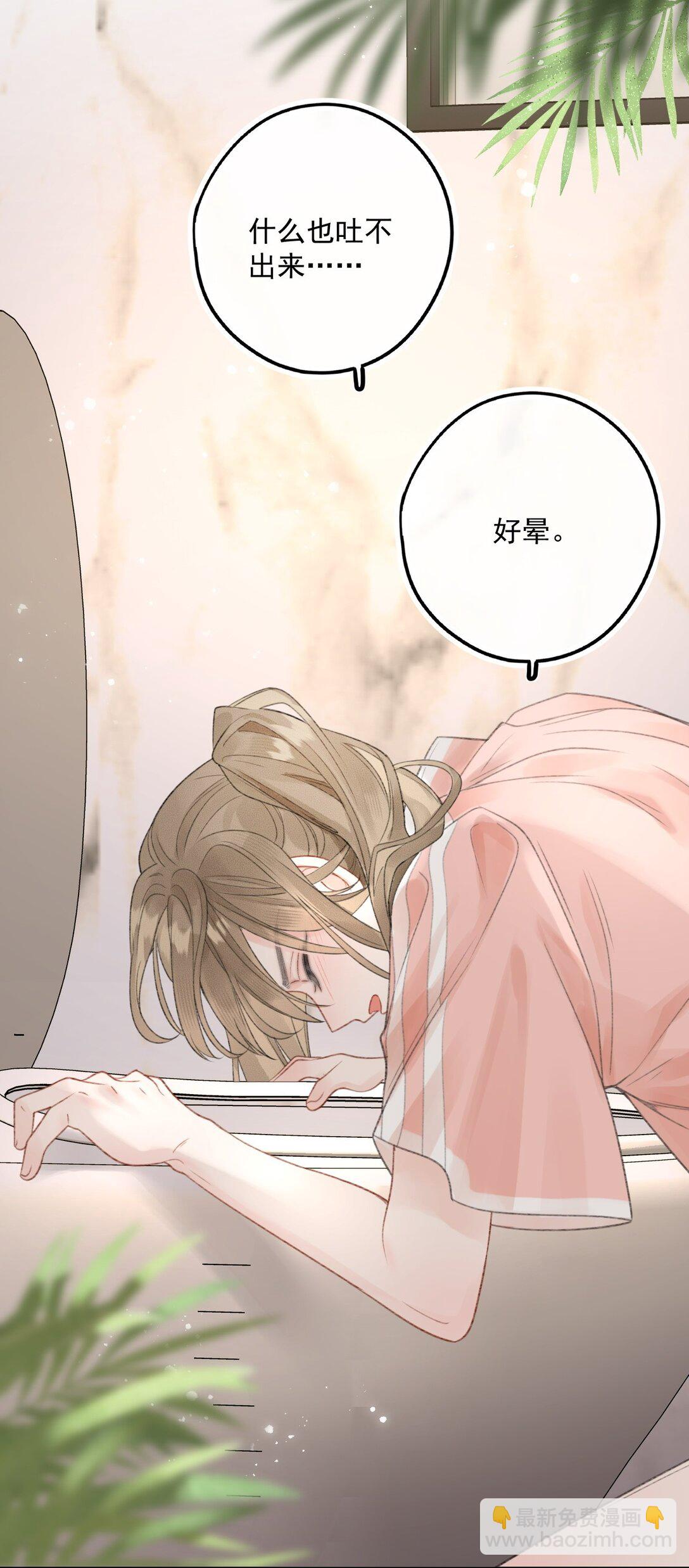 第10话 把乐初然的钱都给花咯！-第19话