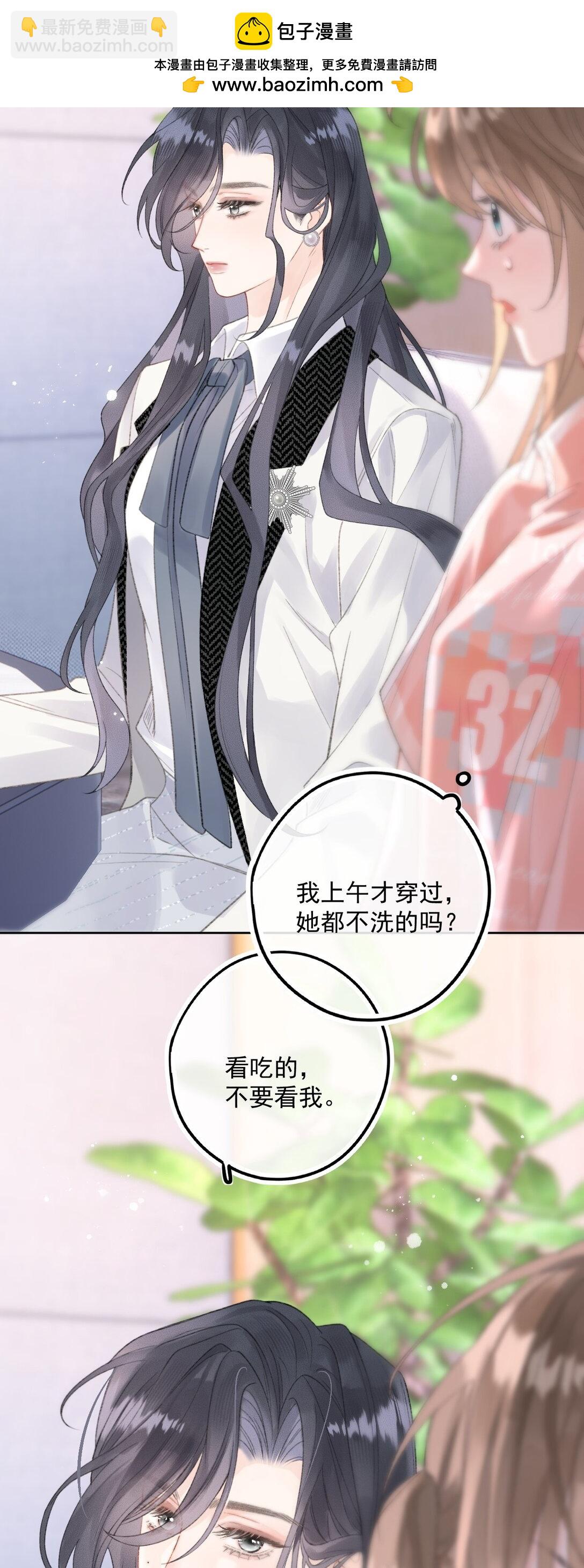 第10话 把乐初然的钱都给花咯！-第19话