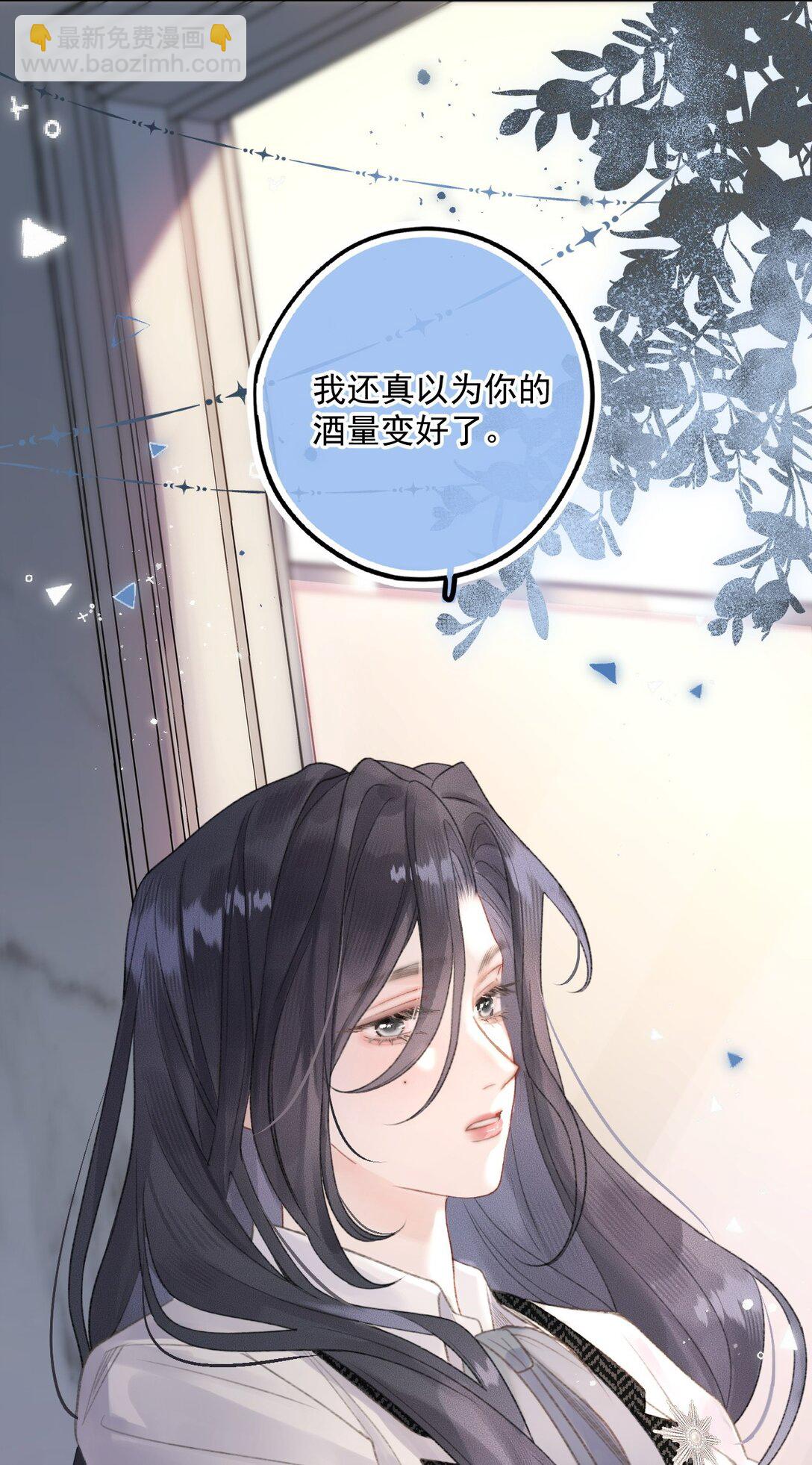 第10话 把乐初然的钱都给花咯！-第19话