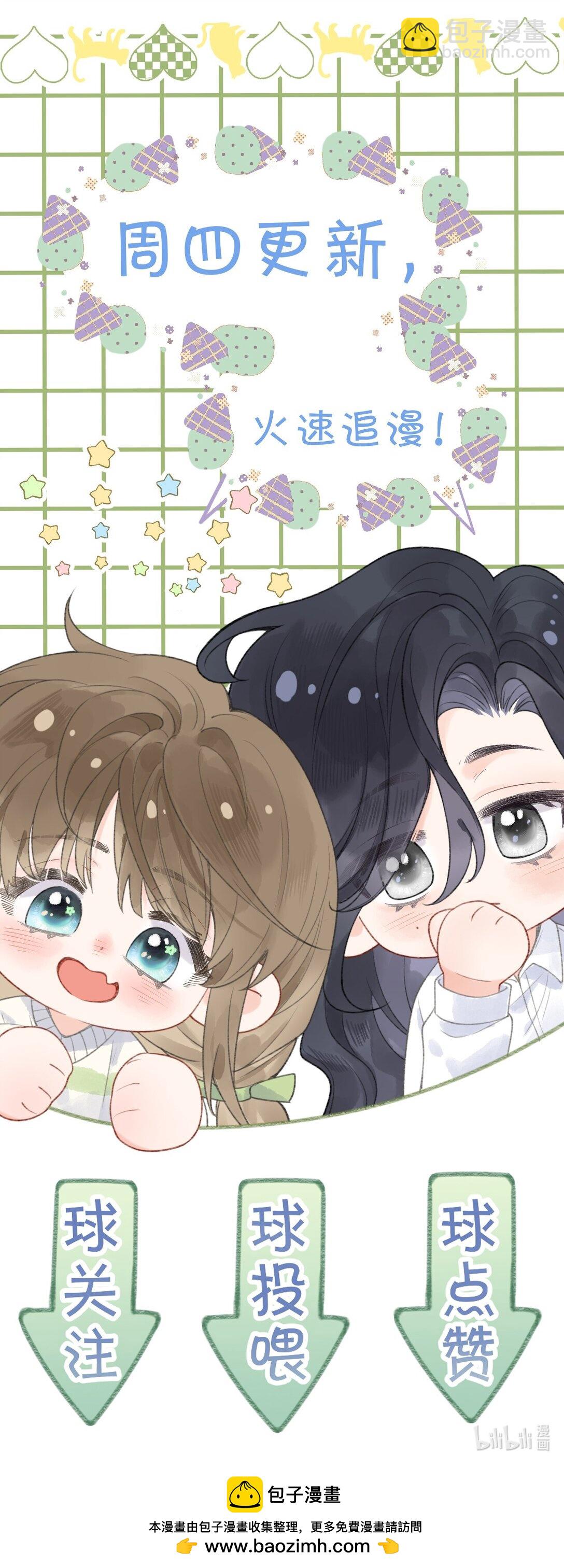 第10话 把乐初然的钱都给花咯！-第19话