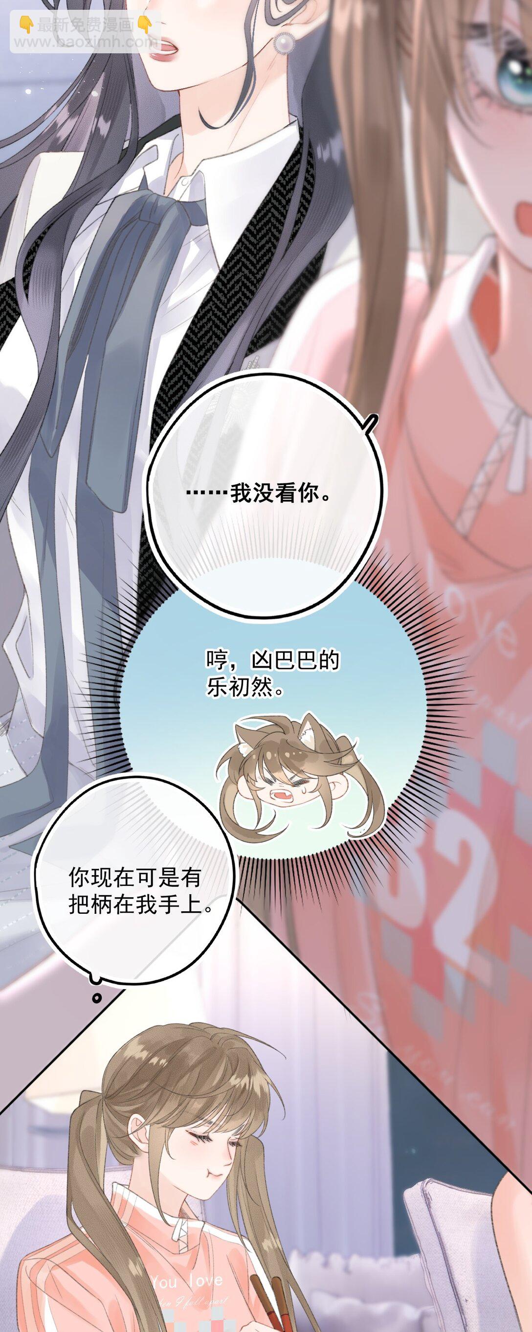 第10话 把乐初然的钱都给花咯！-第19话