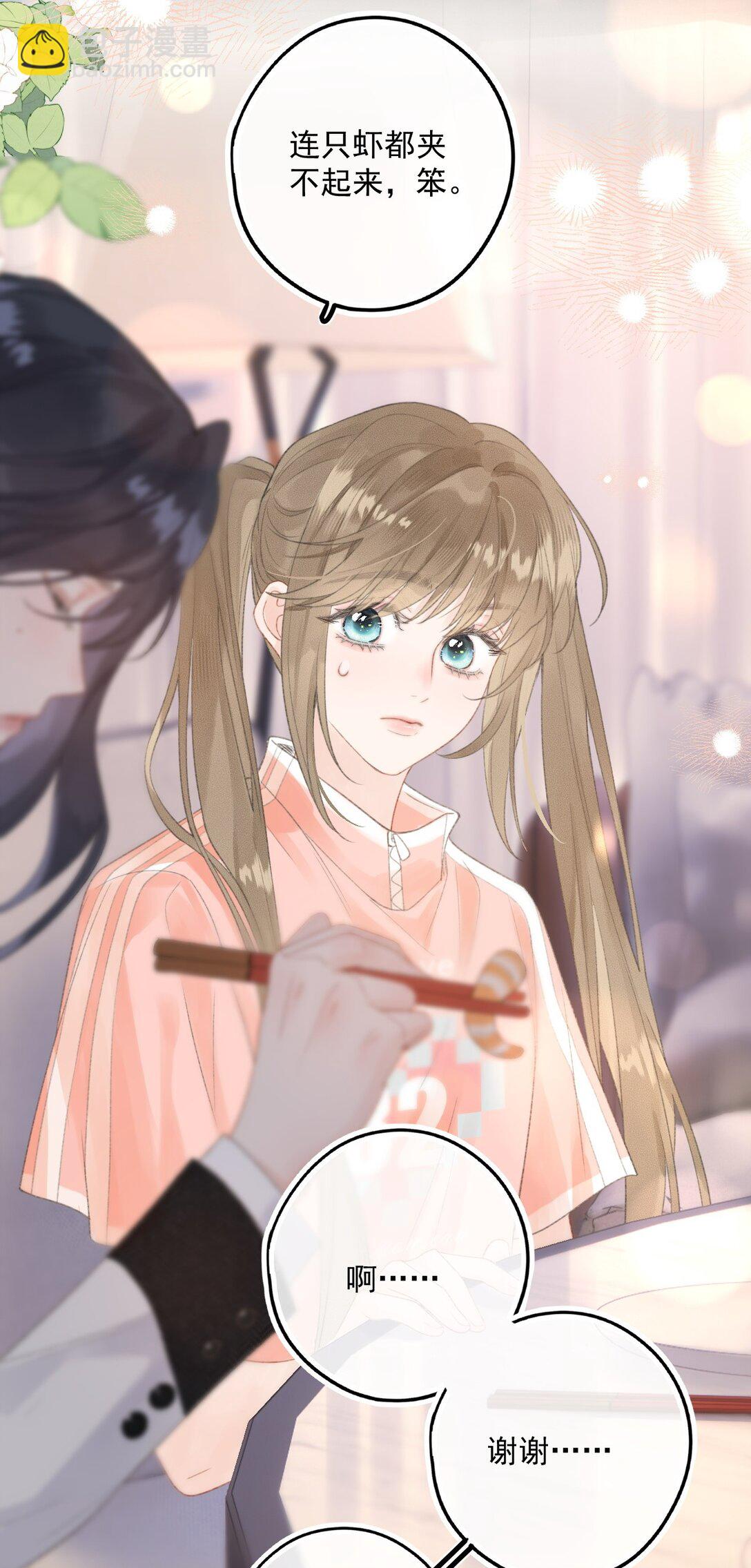 第10话 把乐初然的钱都给花咯！-第19话