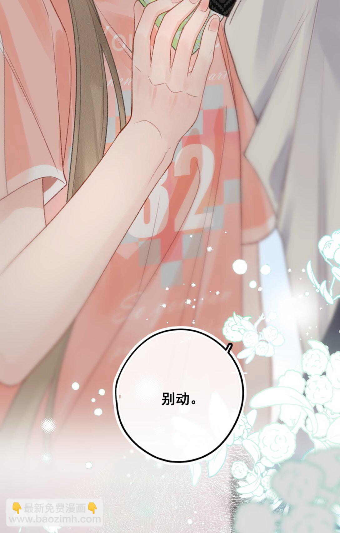 第11话 被我吓得不敢说话了吗？-第11话