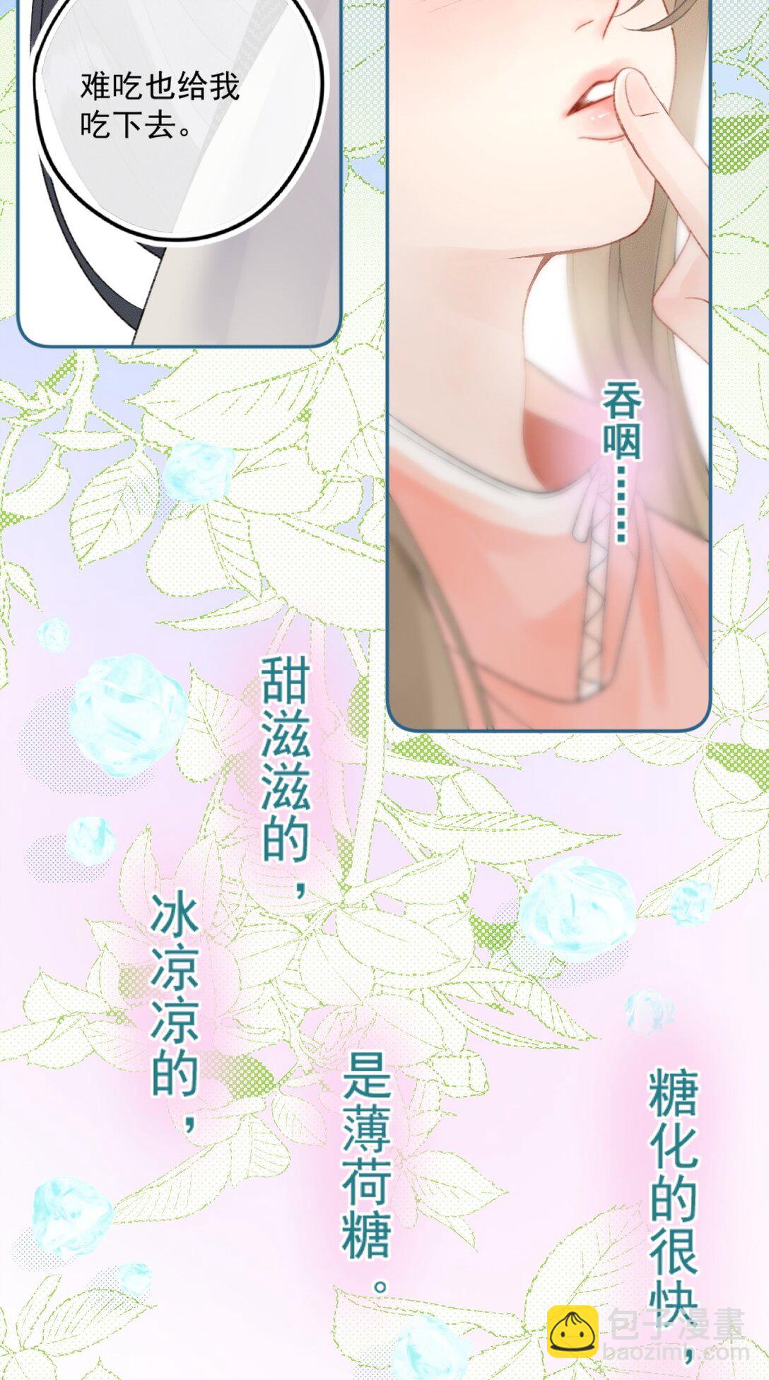 第11话 被我吓得不敢说话了吗？-第11话