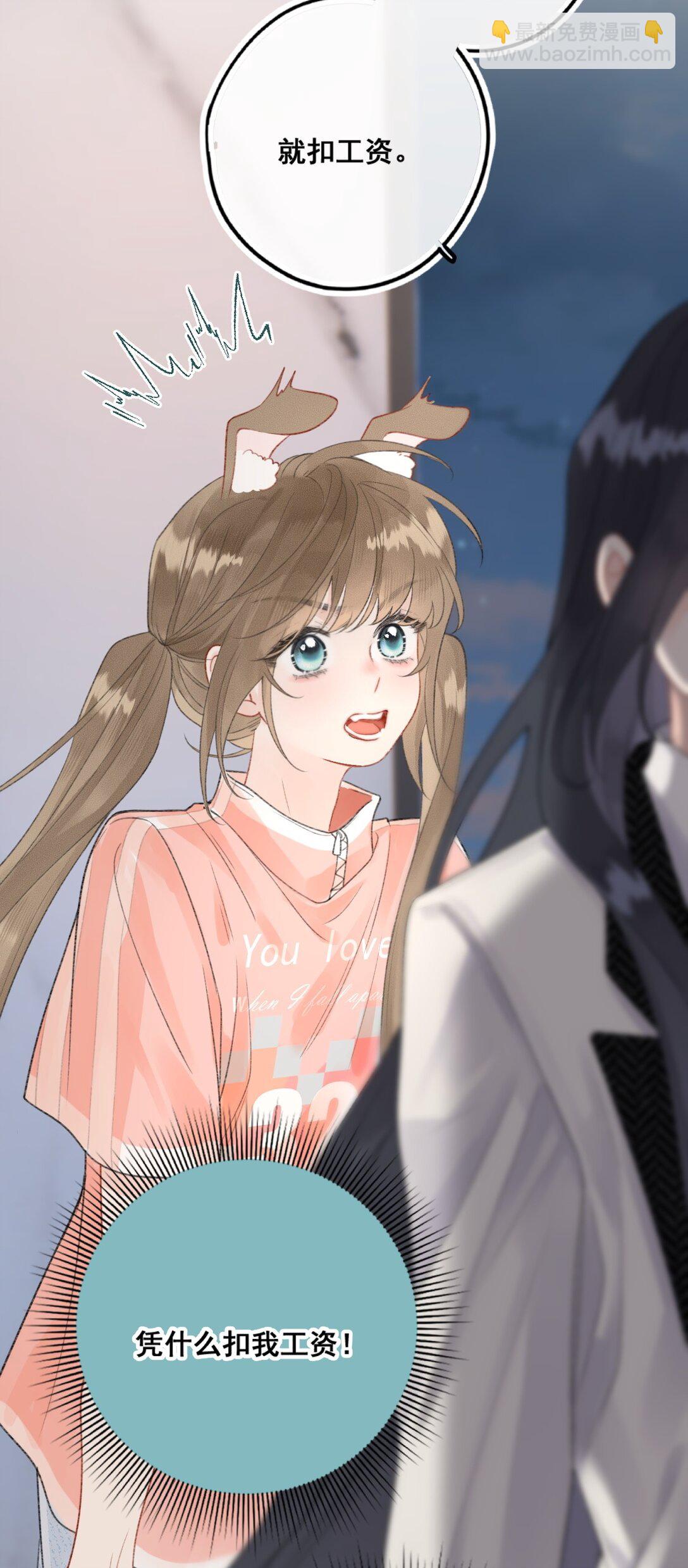 第11话 被我吓得不敢说话了吗？-第11话