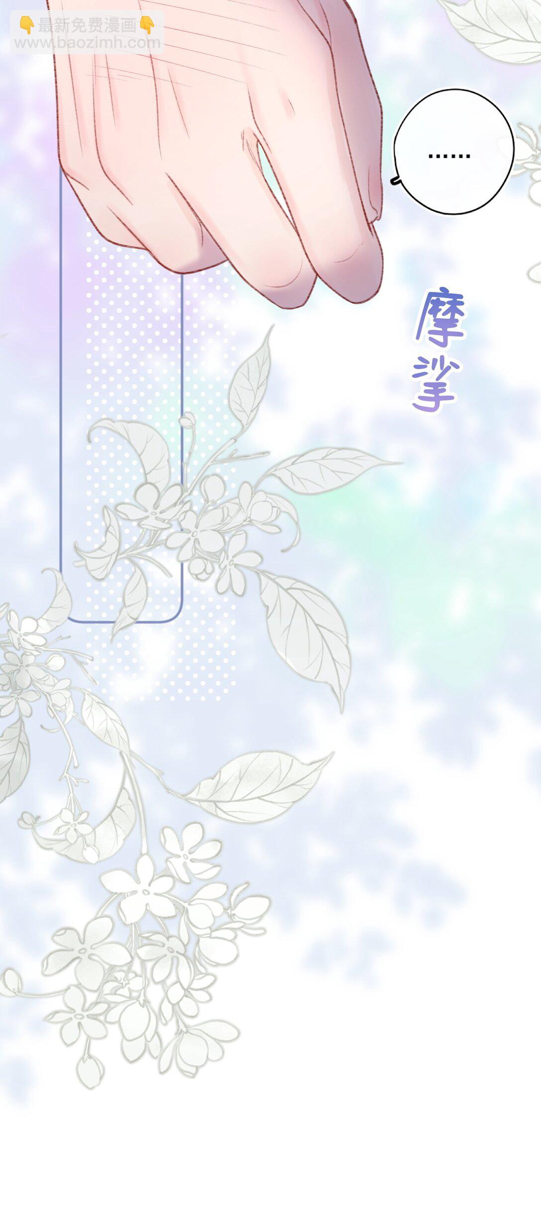 第11话 被我吓得不敢说话了吗？-第11话