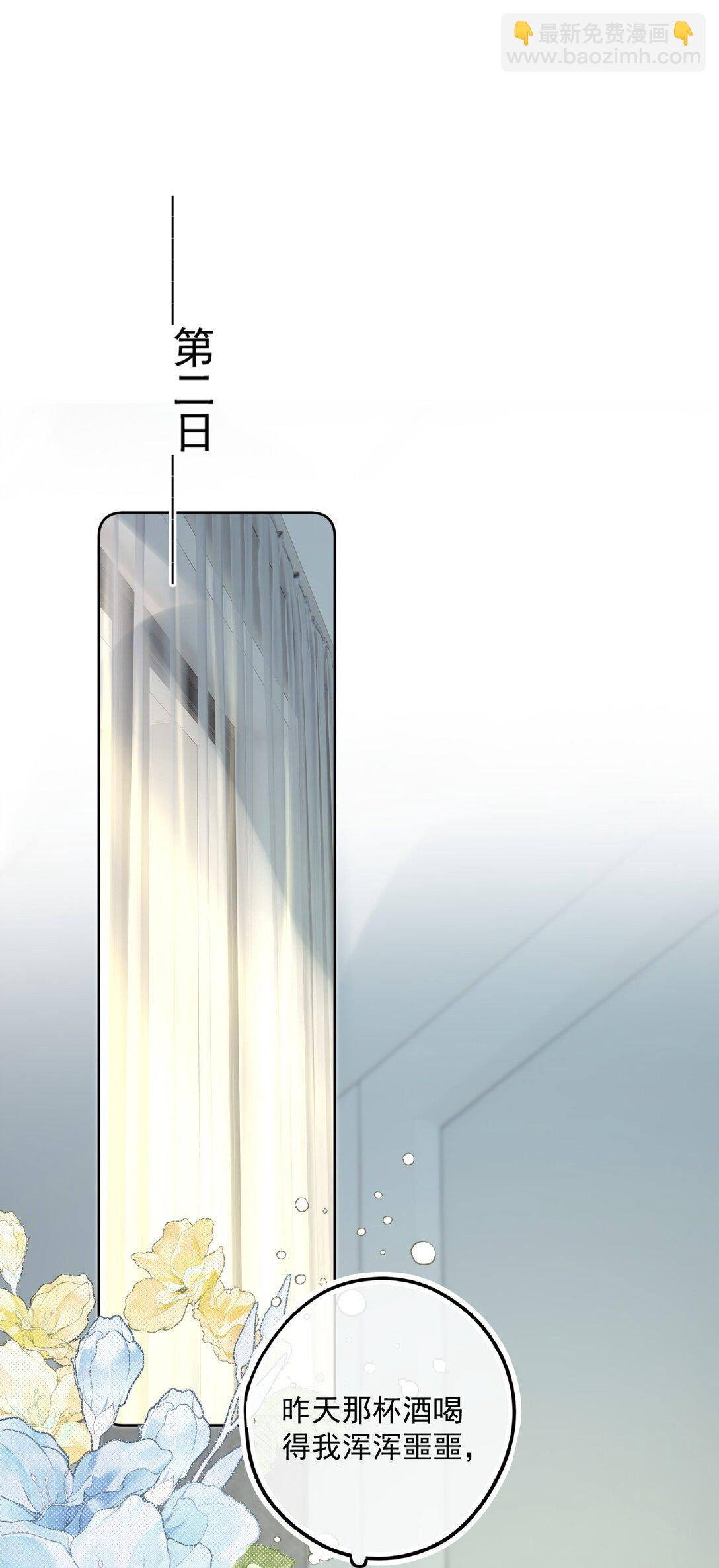 第11话 被我吓得不敢说话了吗？-第11话