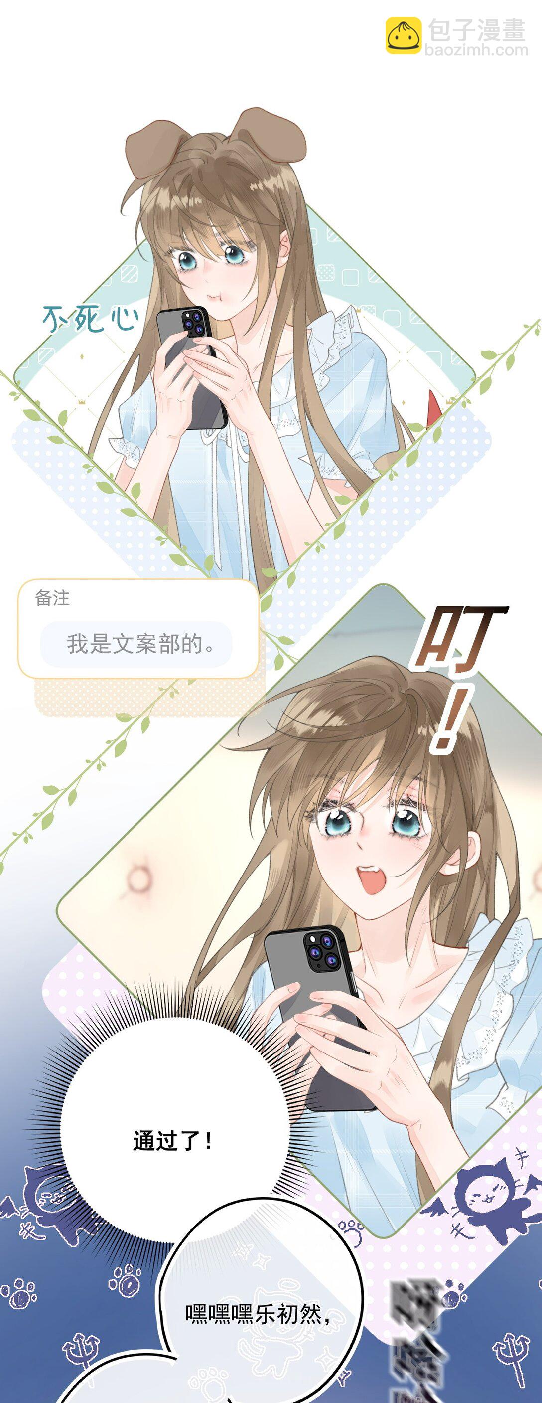 第11话 被我吓得不敢说话了吗？-第11话