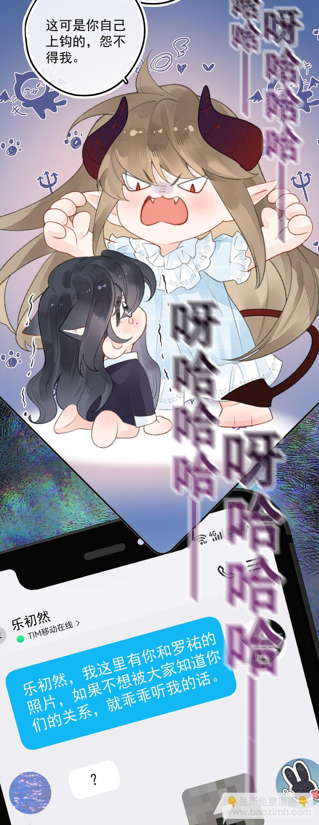 第11话 被我吓得不敢说话了吗？-第11话