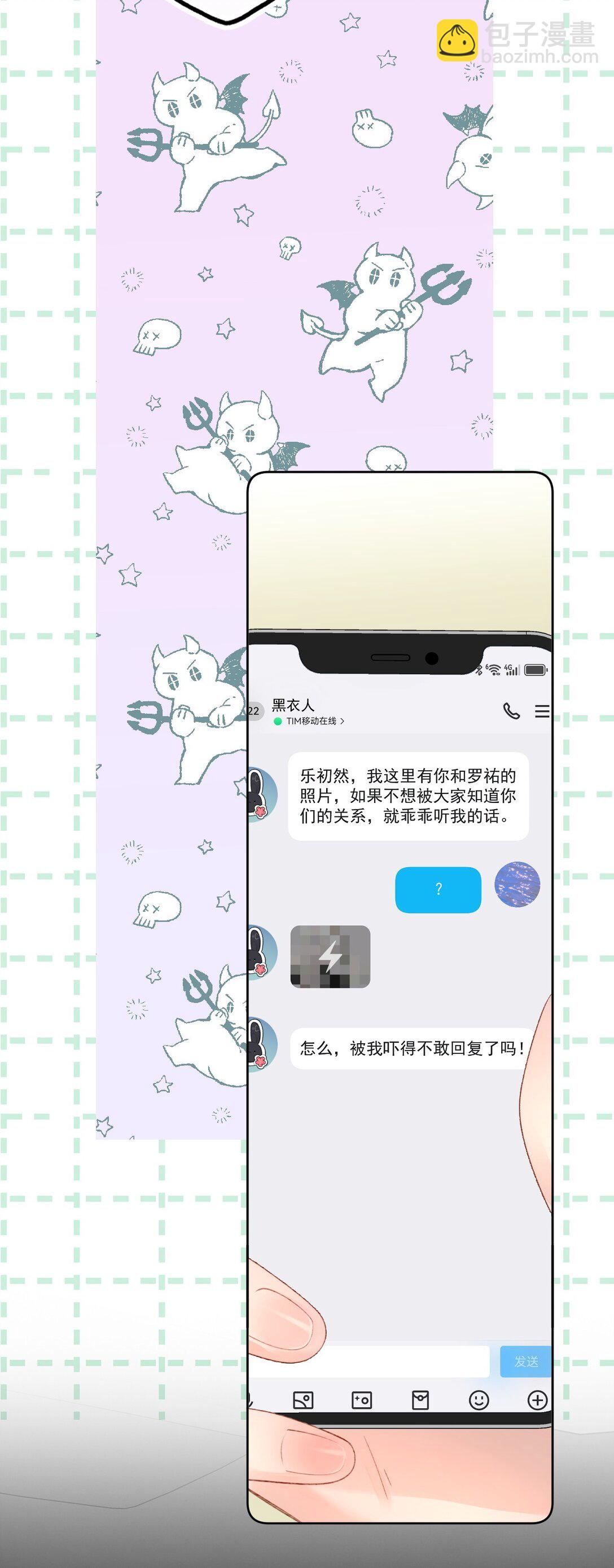 第11话 被我吓得不敢说话了吗？-第11话