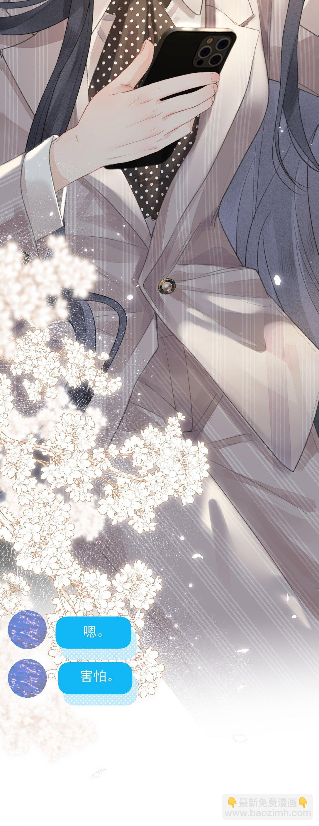 第11话 被我吓得不敢说话了吗？-第11话