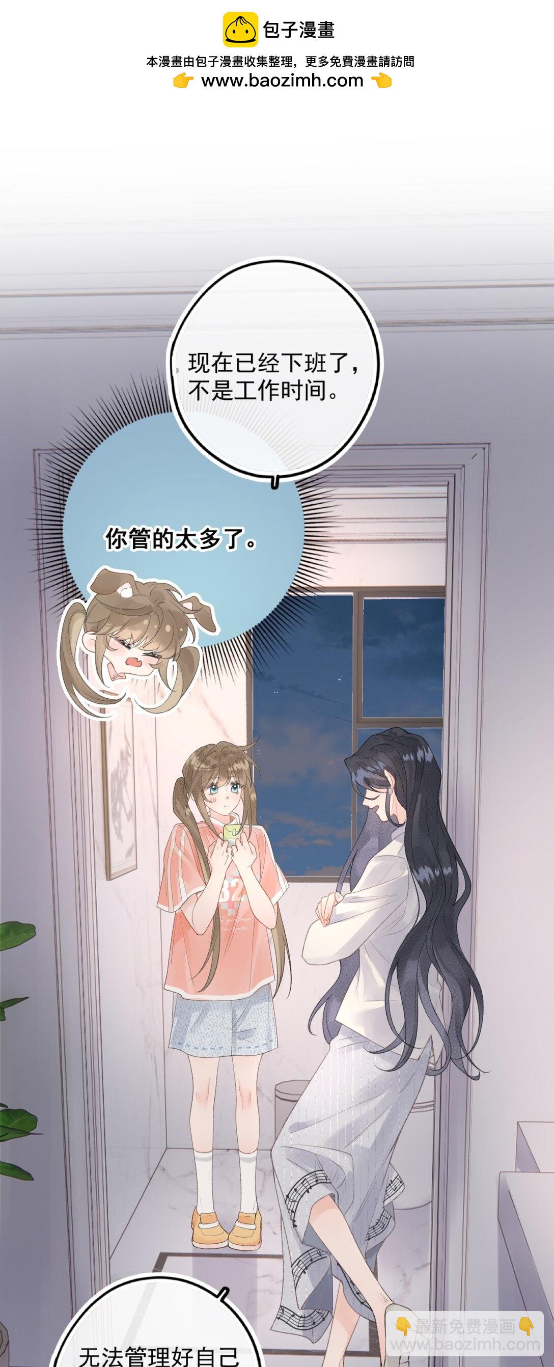 第11话 被我吓得不敢说话了吗？-第11话