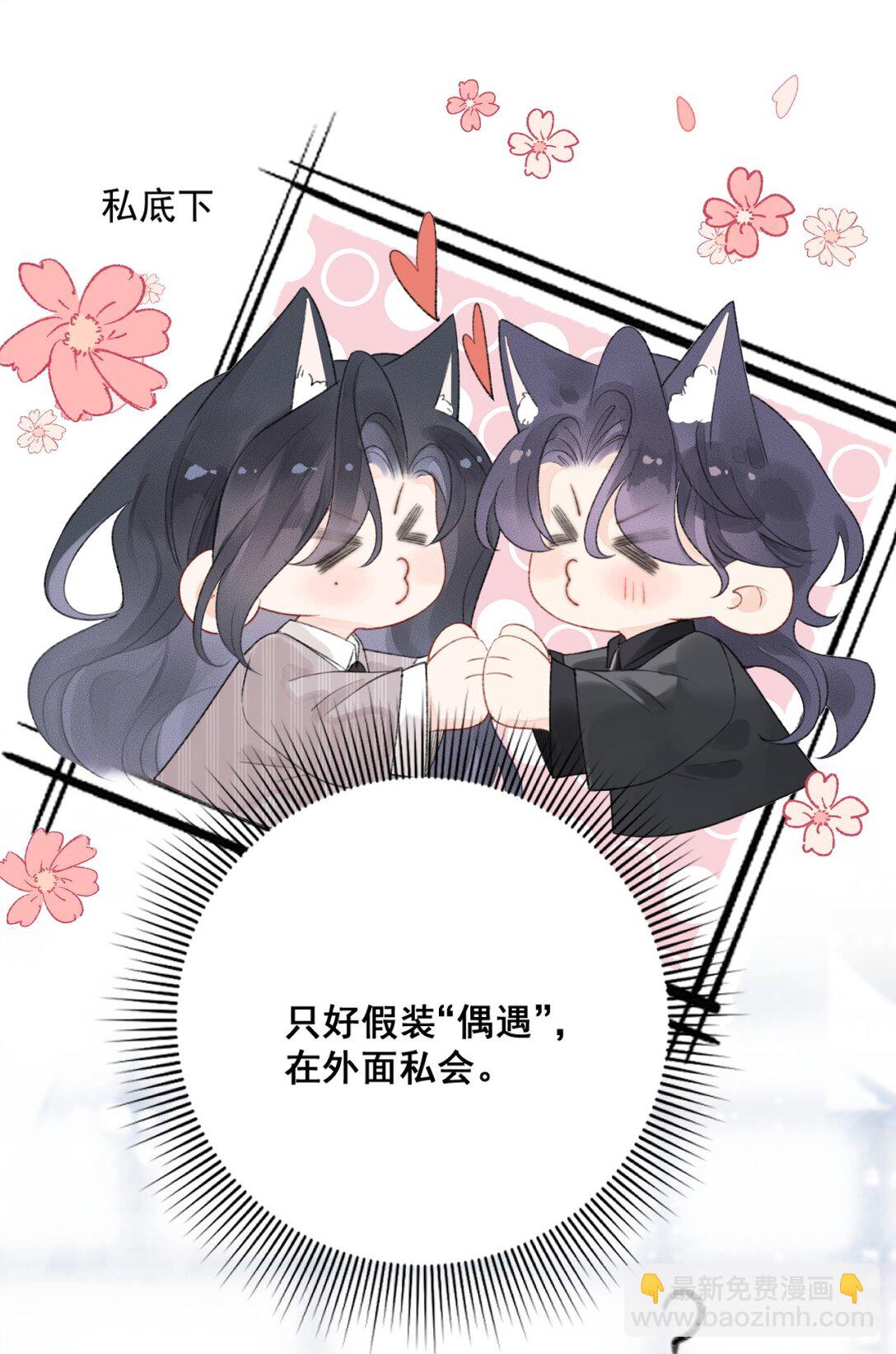 第13话 垃圾前任和优秀现任的修罗场？-第13话