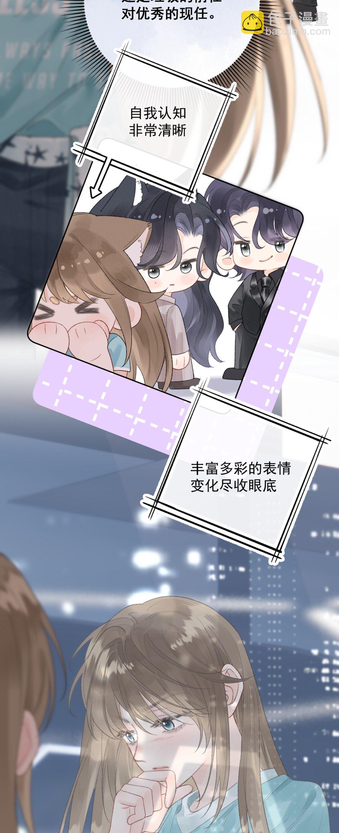 第13话 垃圾前任和优秀现任的修罗场？-第13话