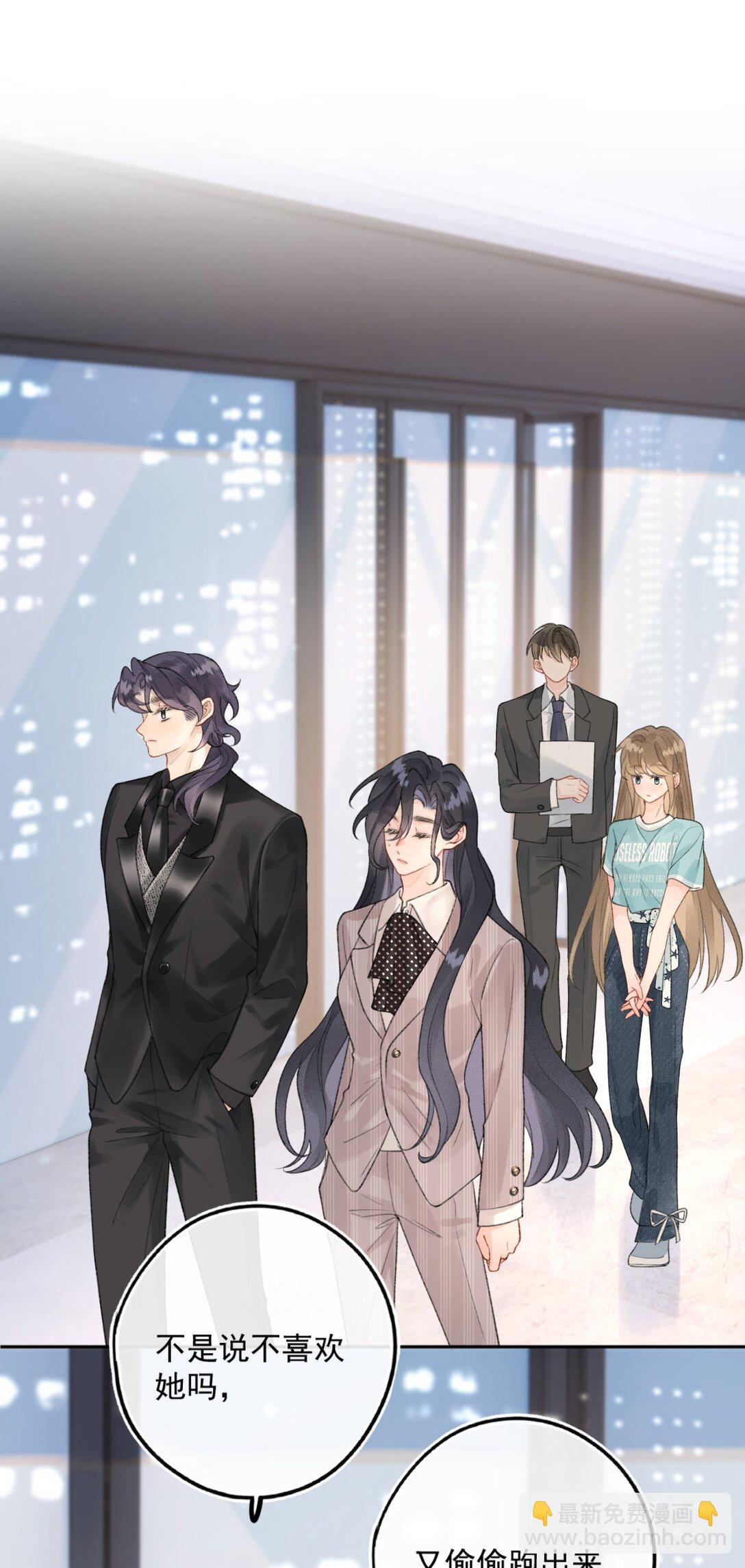 第13话 垃圾前任和优秀现任的修罗场？-第13话