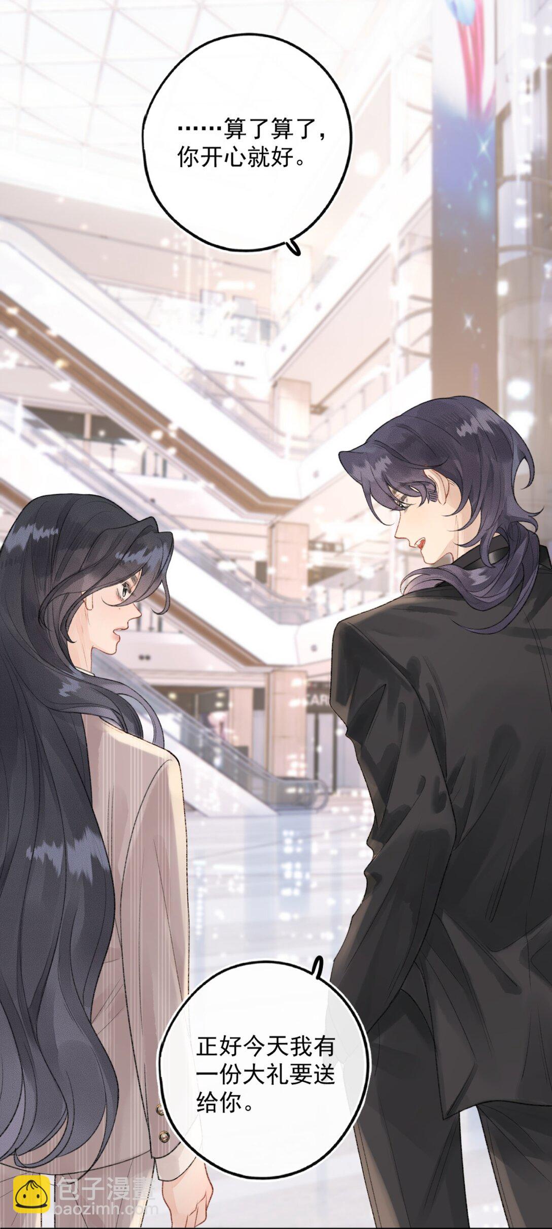 第13话 垃圾前任和优秀现任的修罗场？-第13话